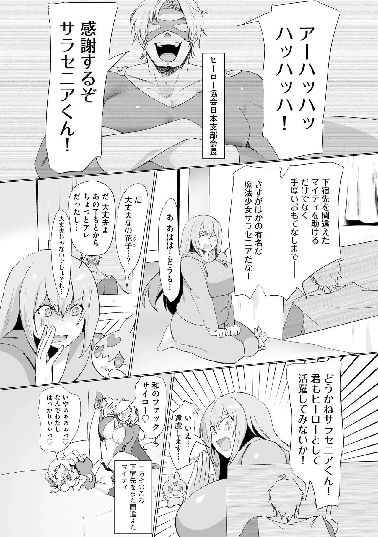 Page 81