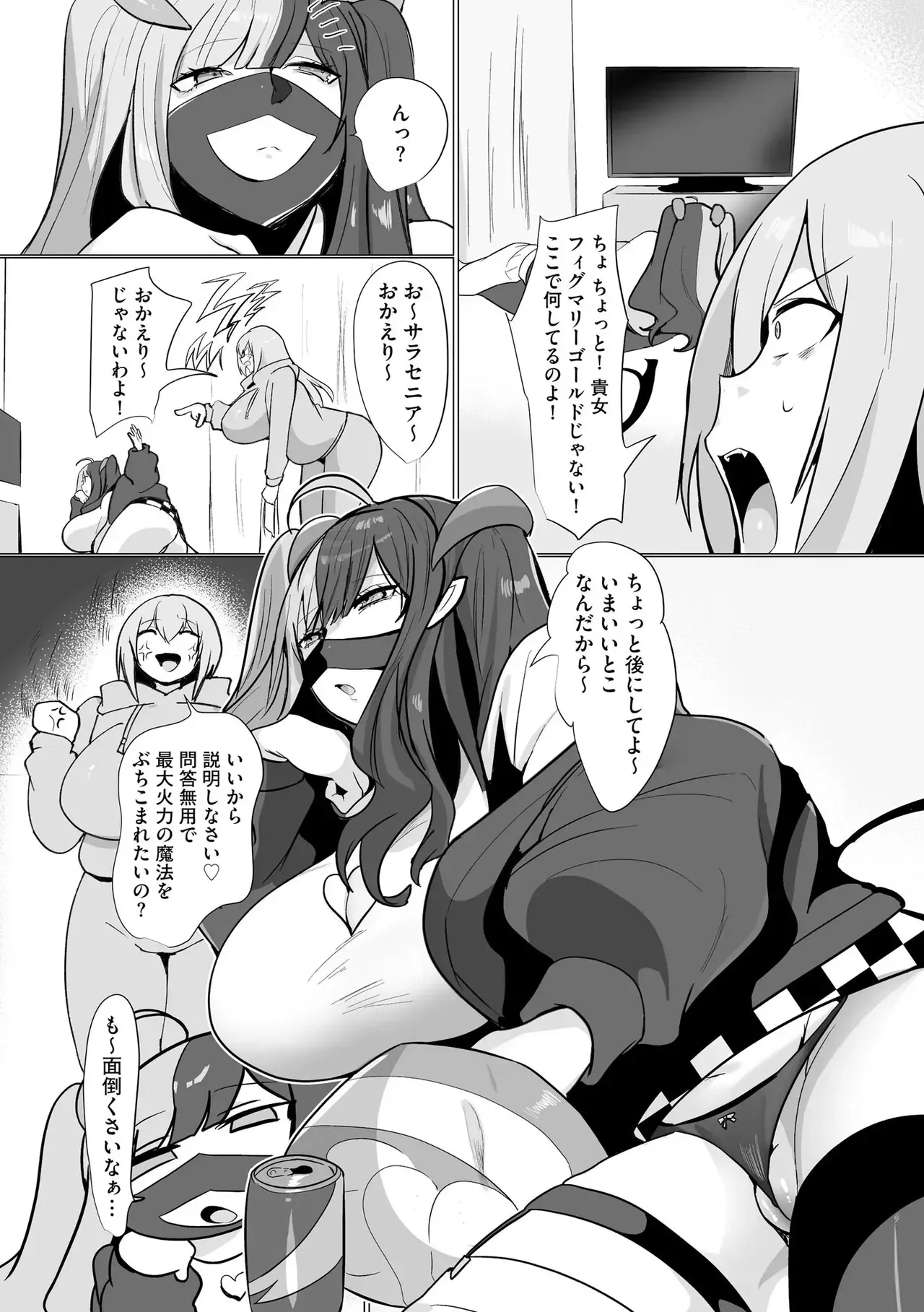 Page 88