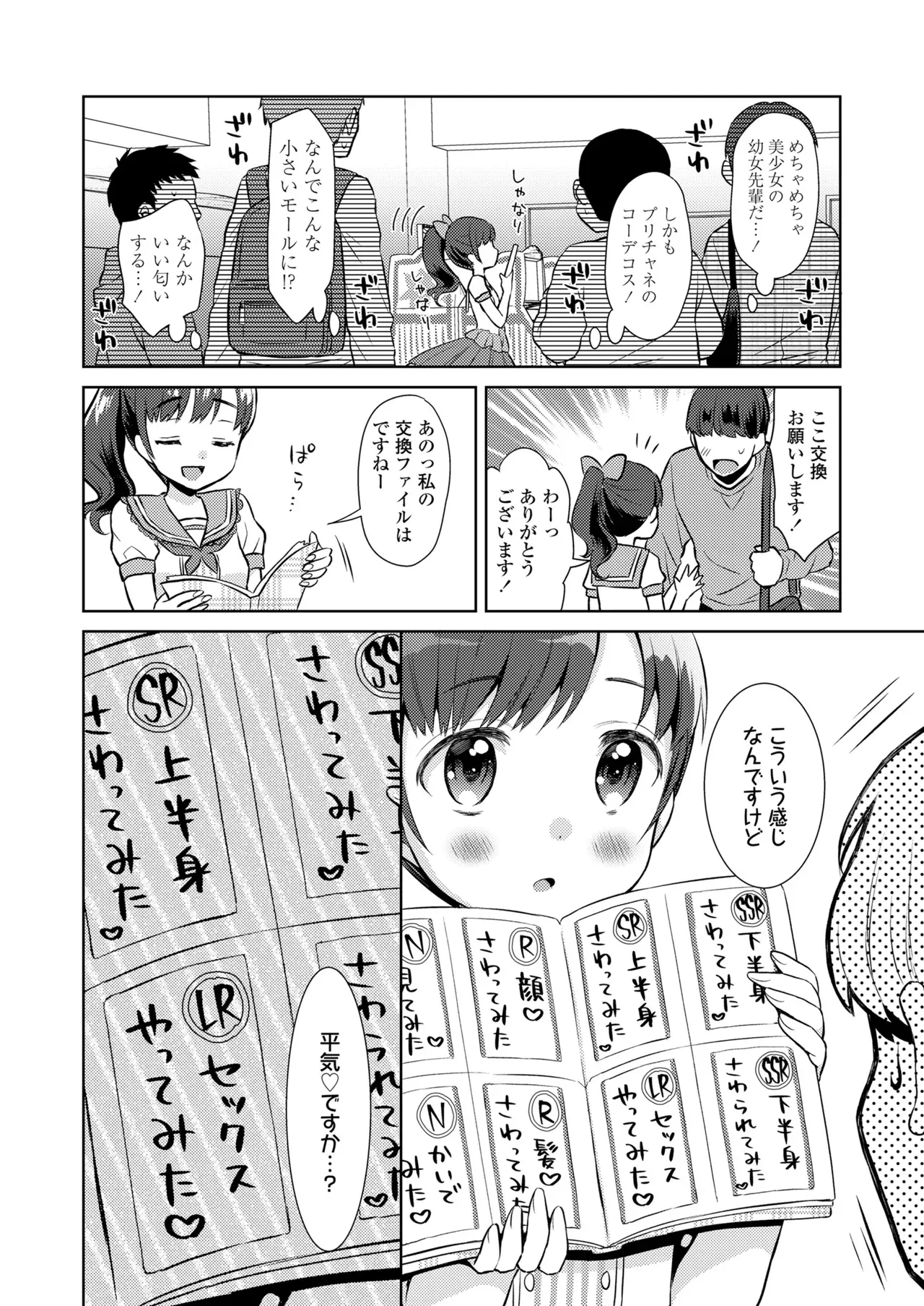 Page 55