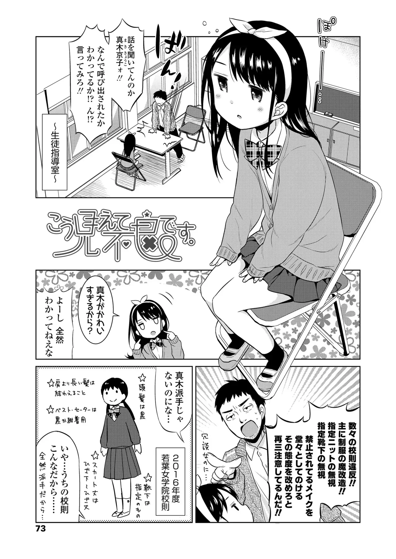 Page 72