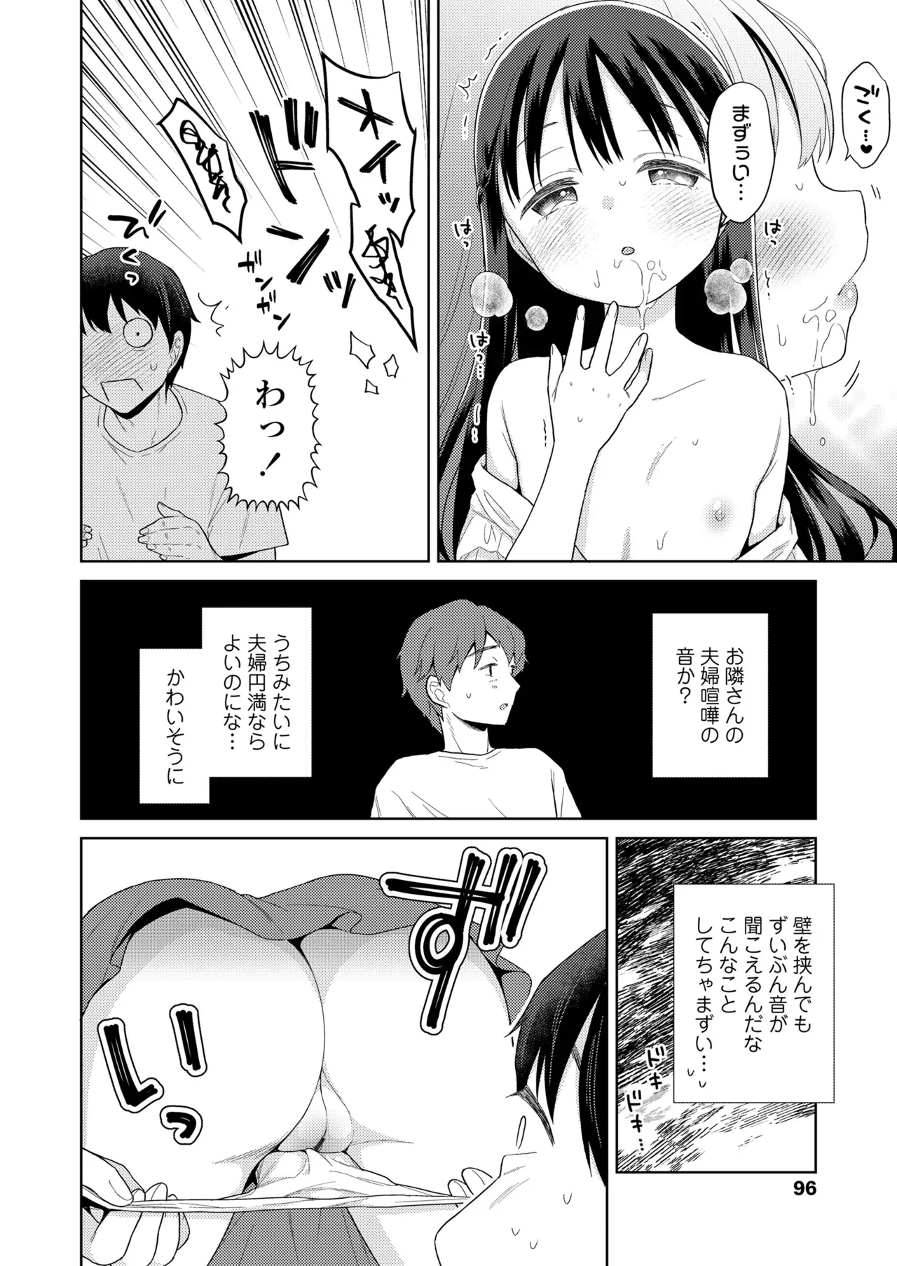 Page 95