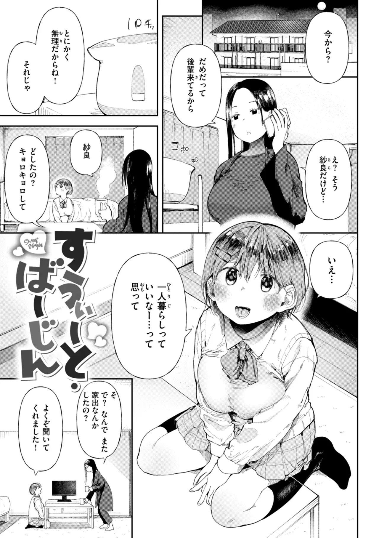 Page 108