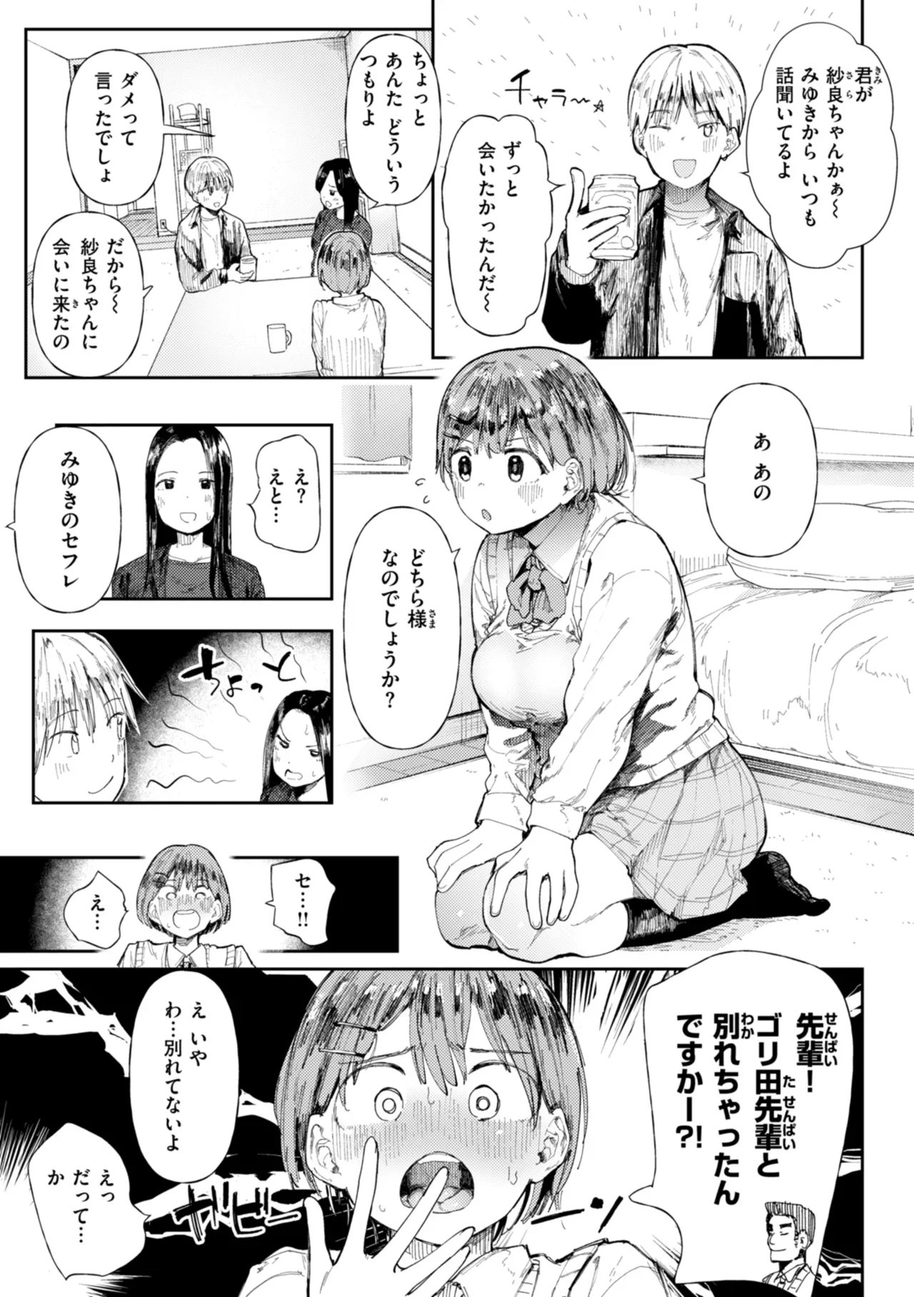 Page 110