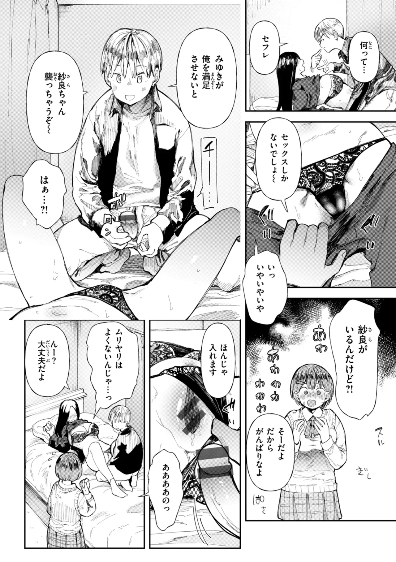 Page 113