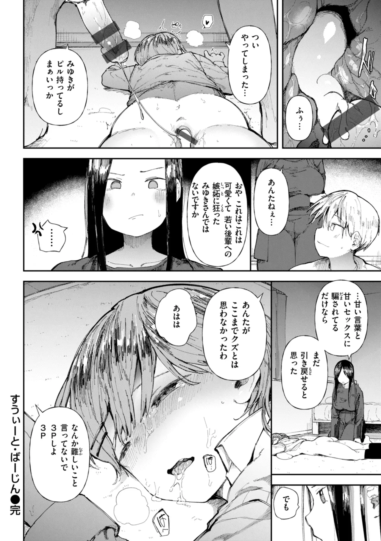 Page 133