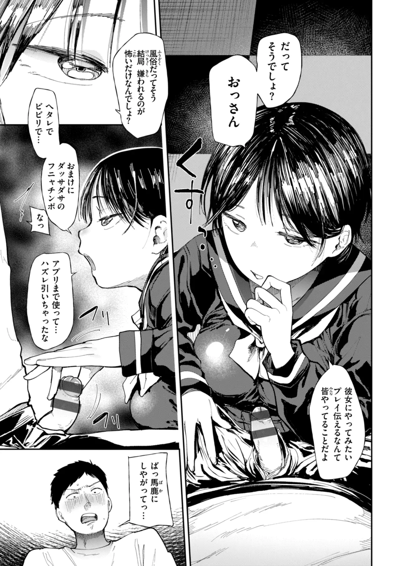 Page 138