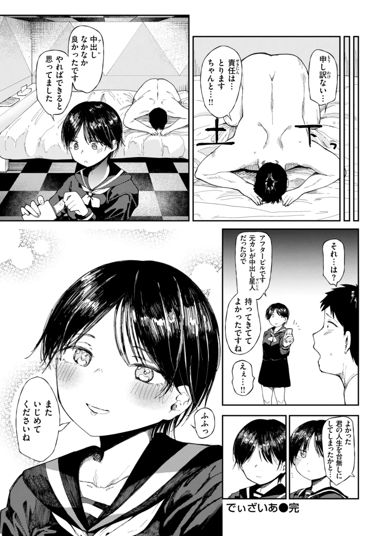 Page 155