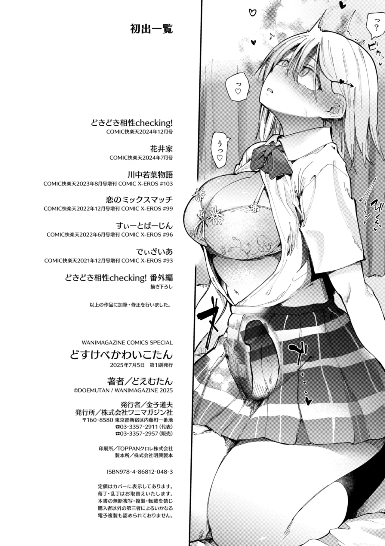 Page 165