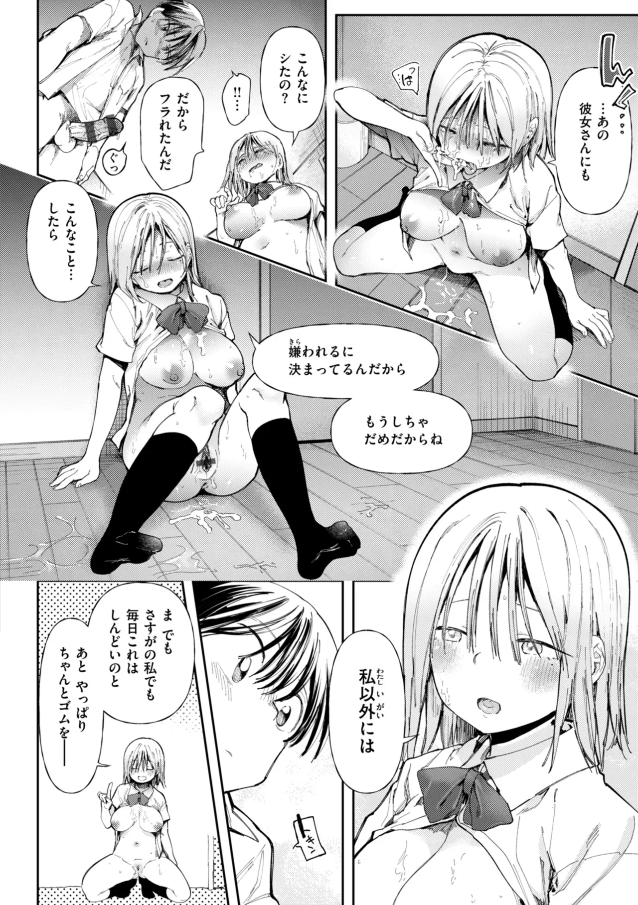 Page 73