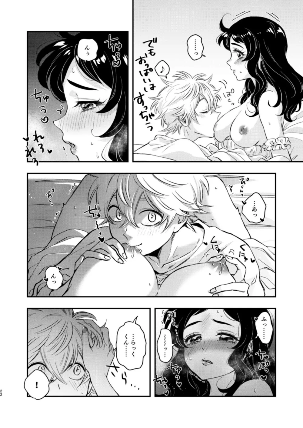 Page 19
