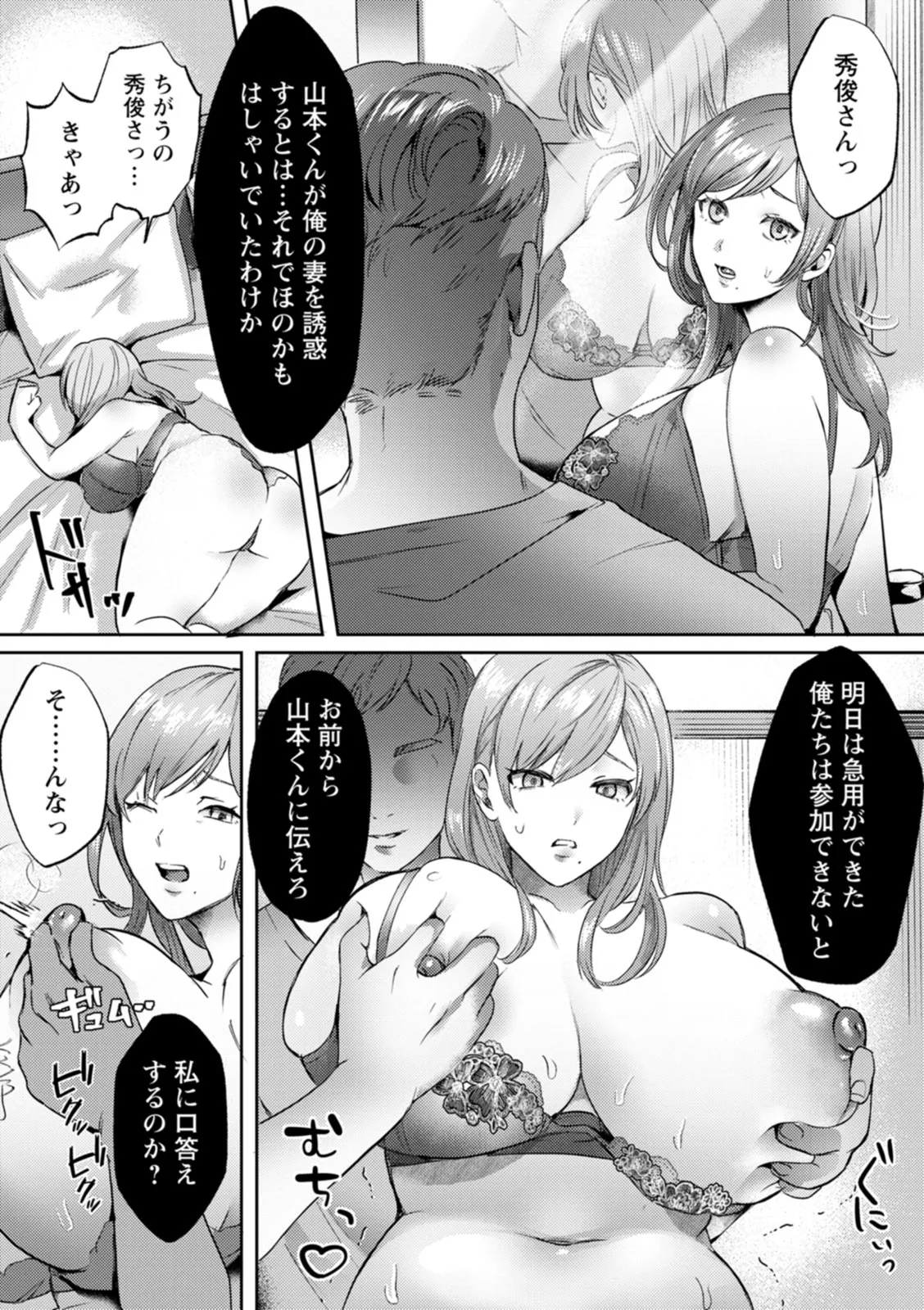 Page 144
