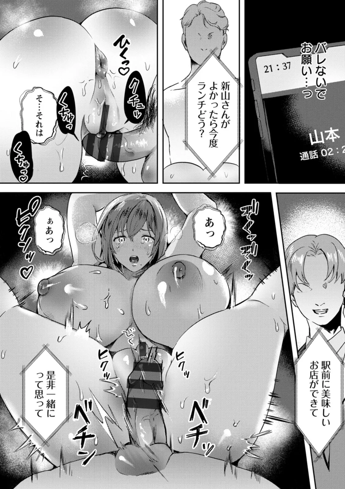 Page 149
