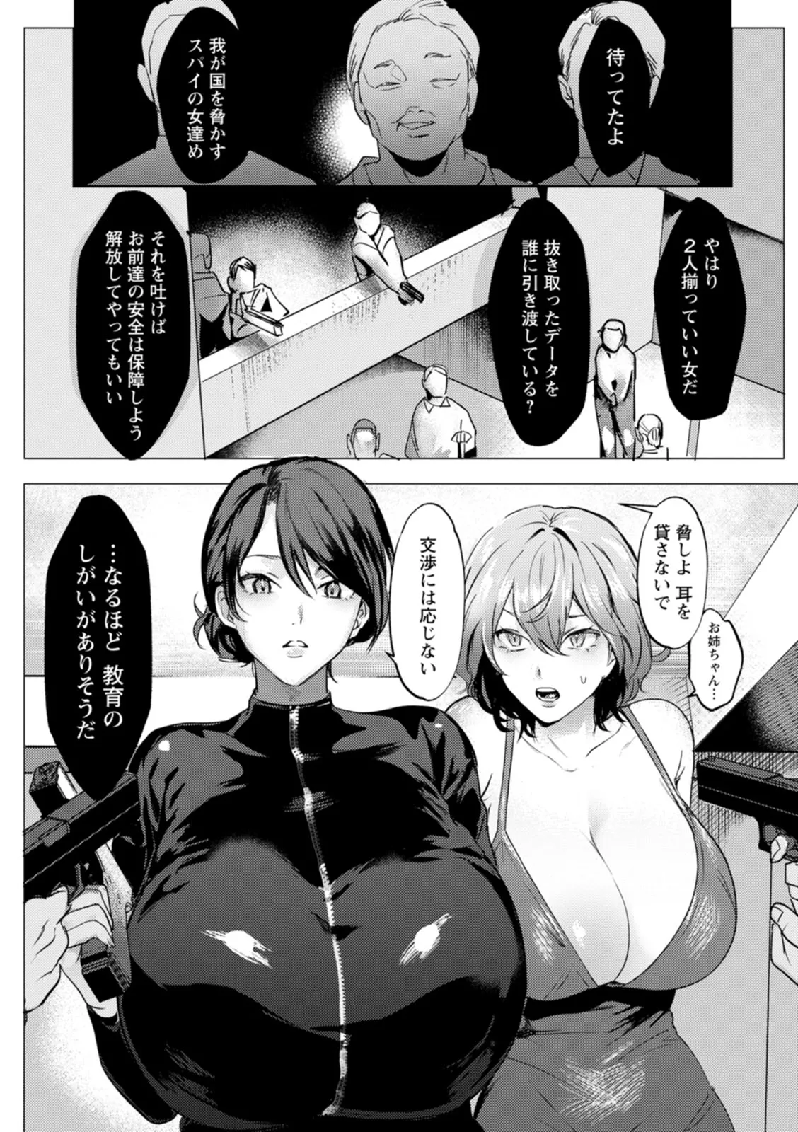 Page 161