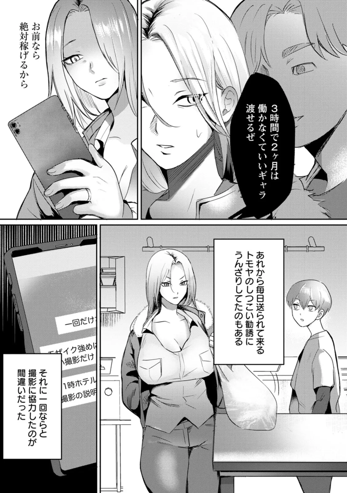 Page 92