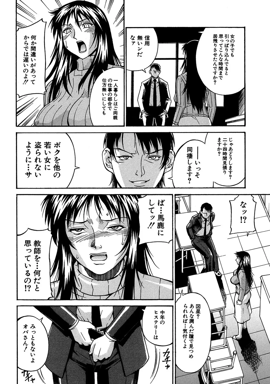 Page 132
