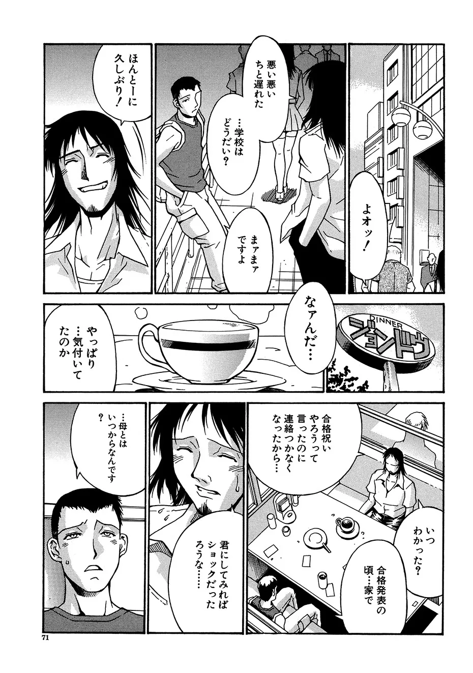 Page 69