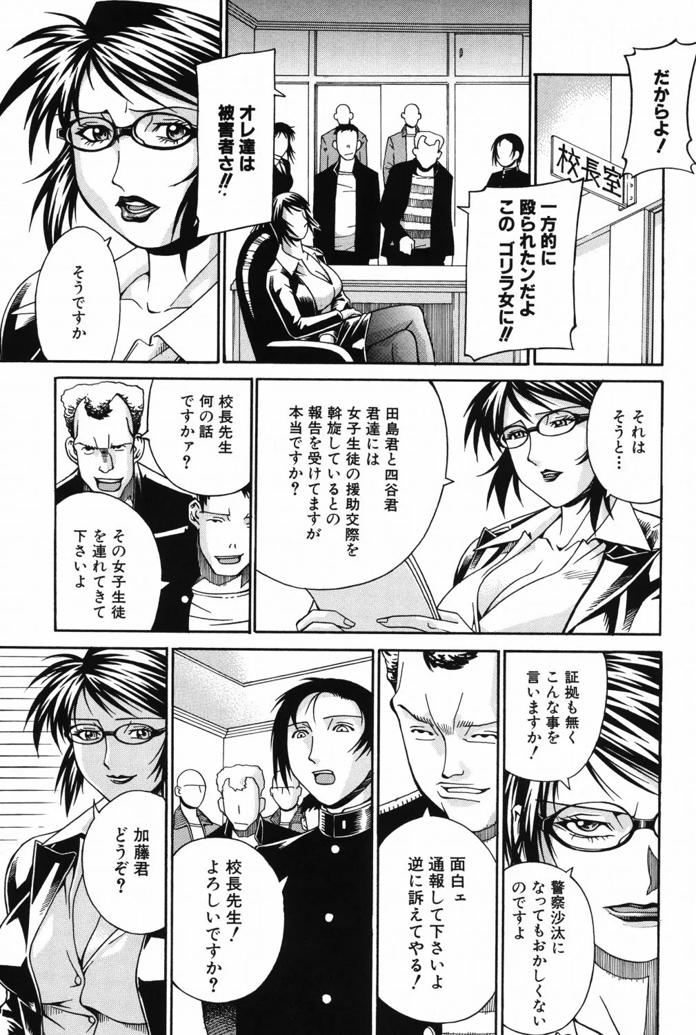 Page 143