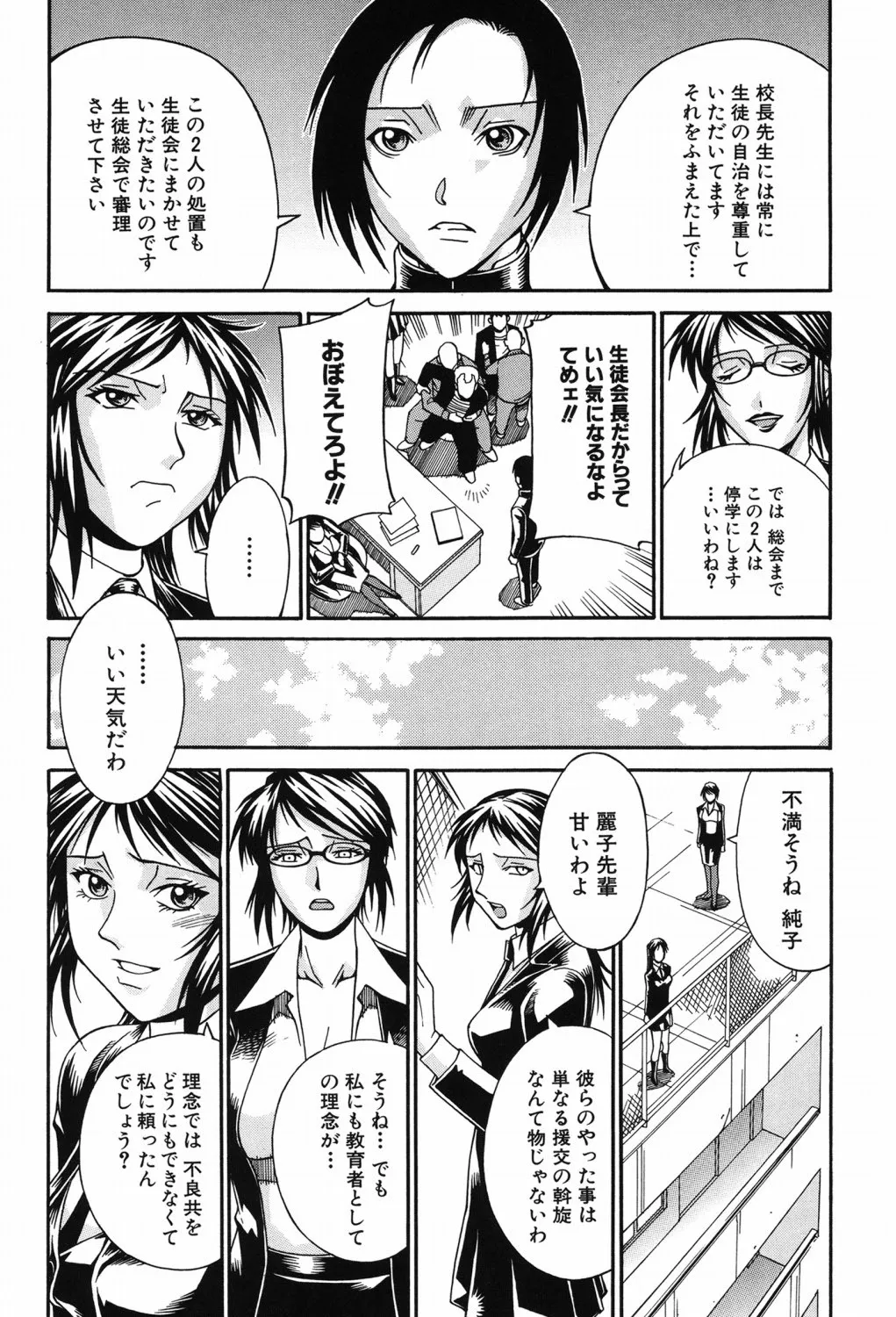 Page 144