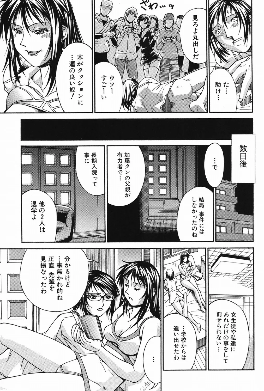 Page 179