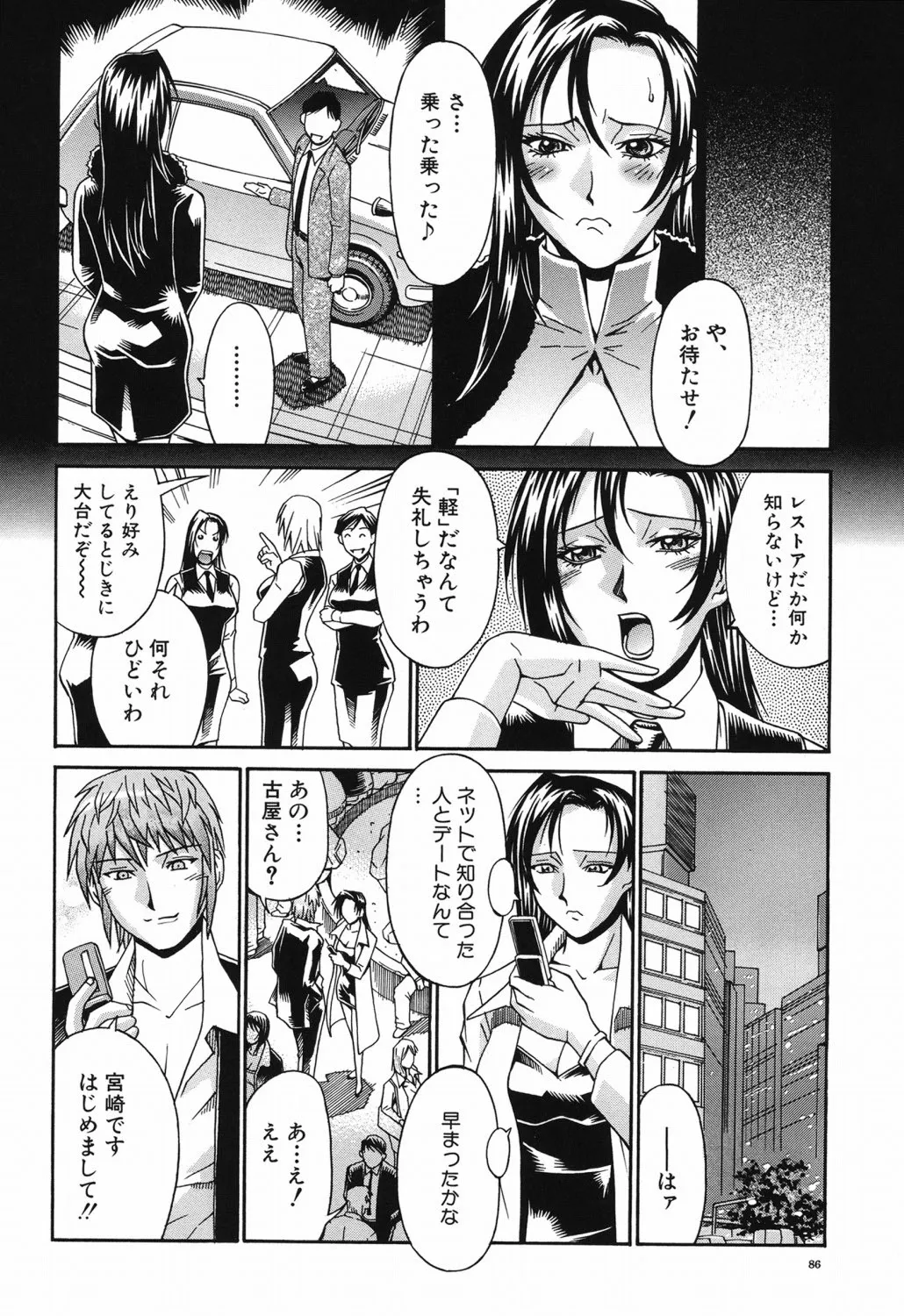 Page 84