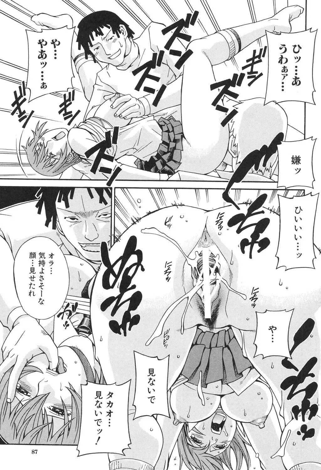Page 85