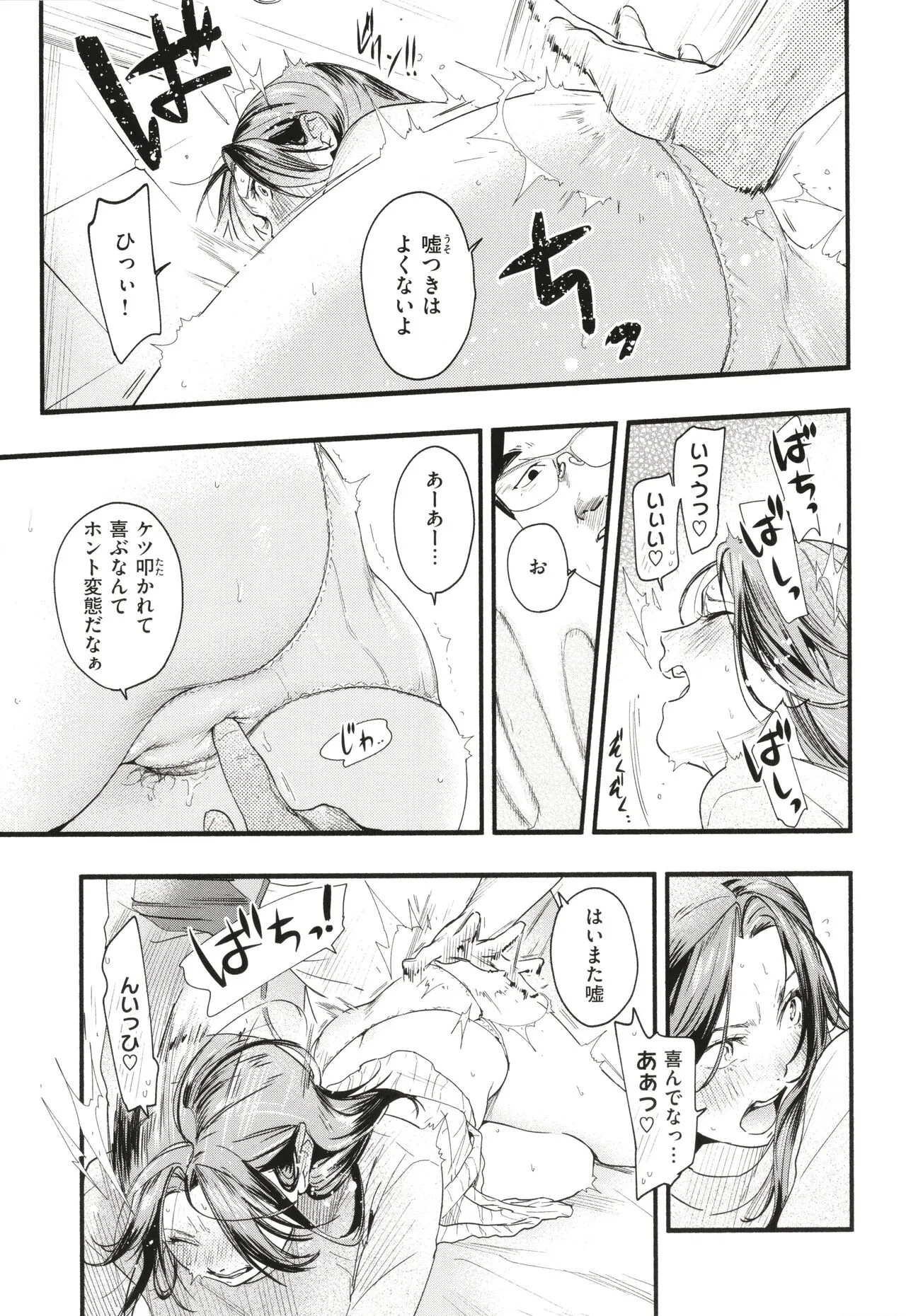 Page 103