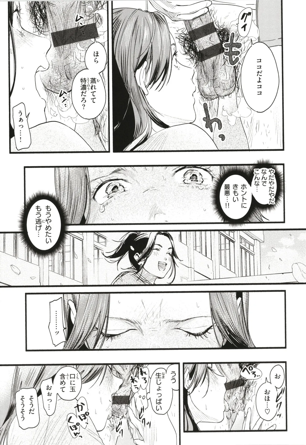 Page 107