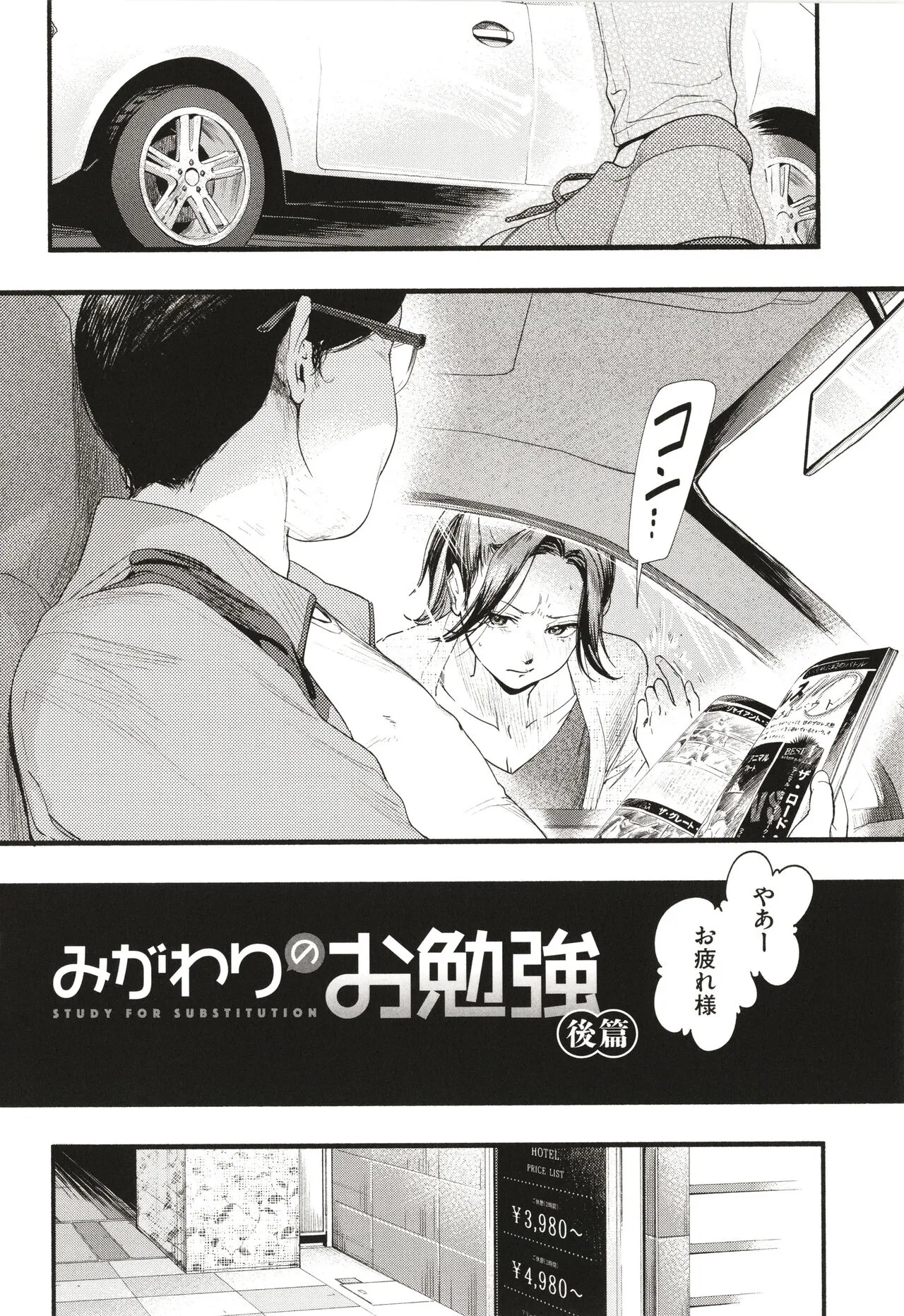 Page 116