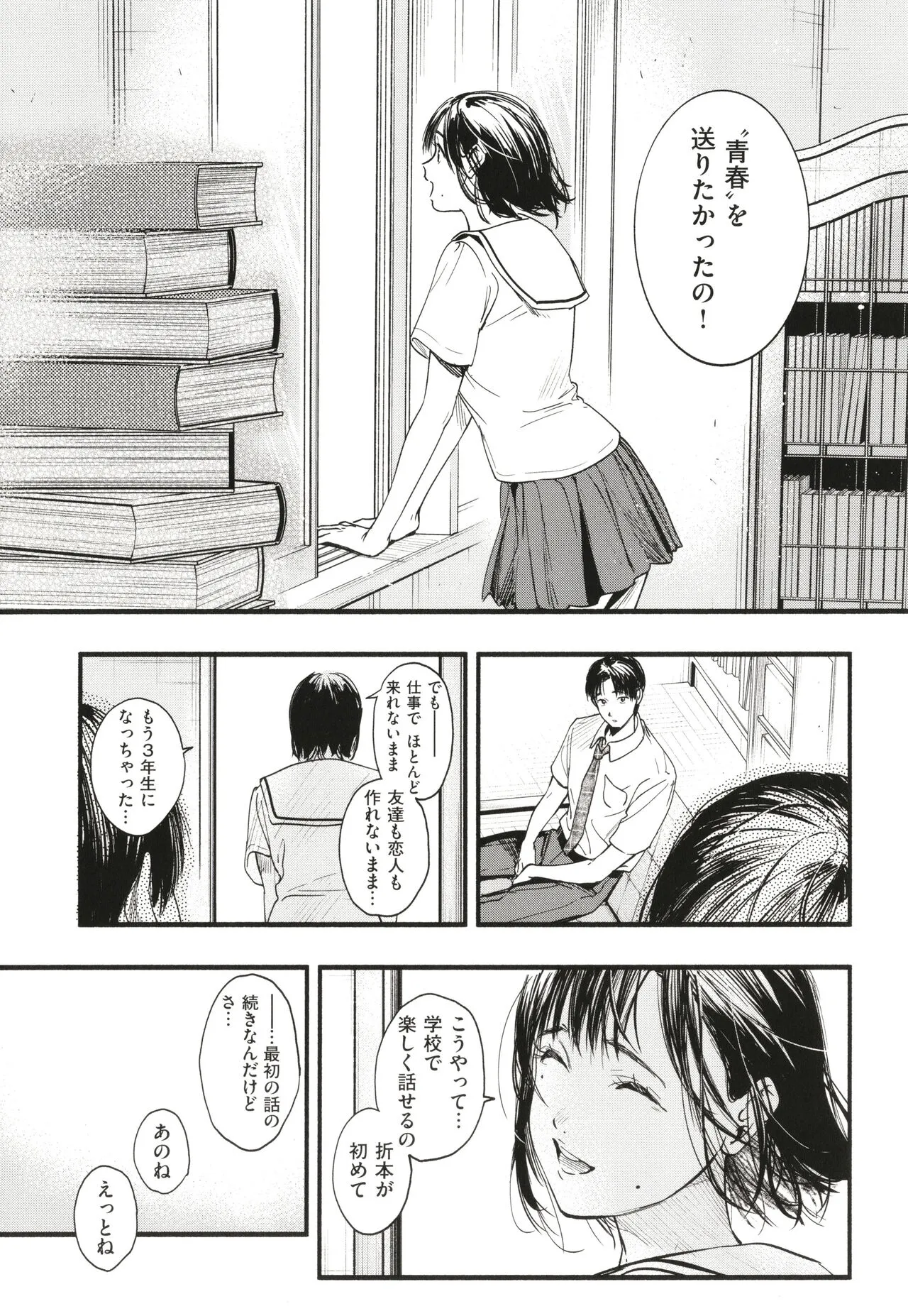 Page 151