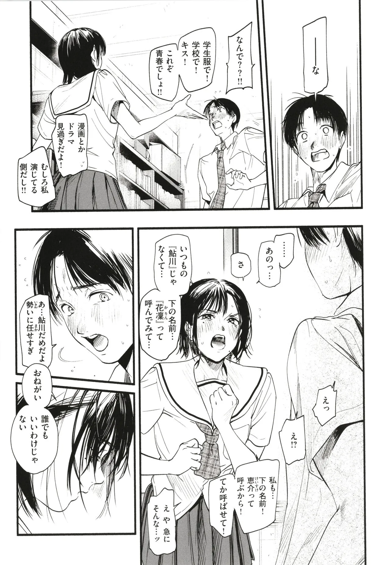 Page 153