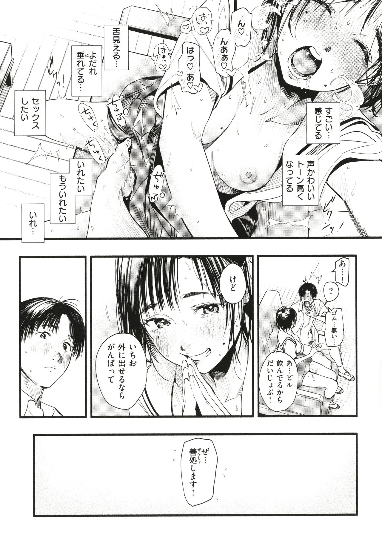 Page 161