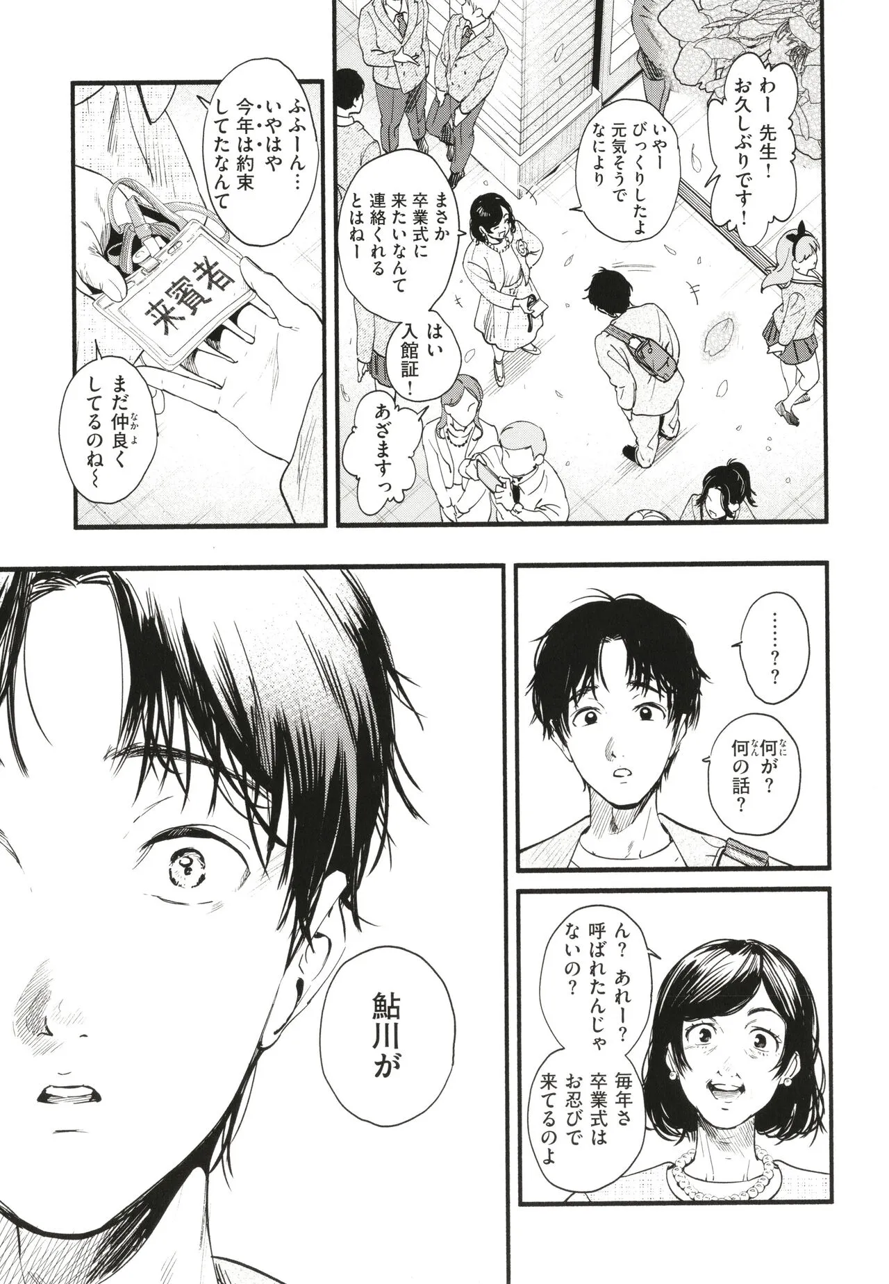 Page 171