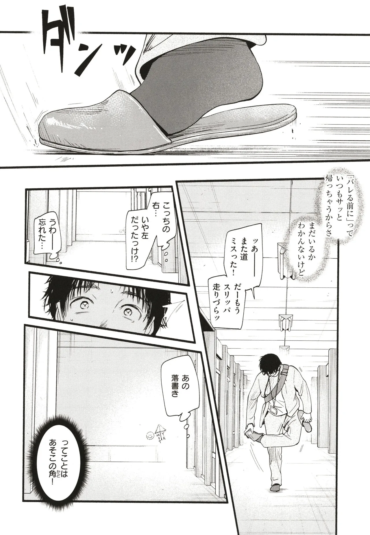 Page 172