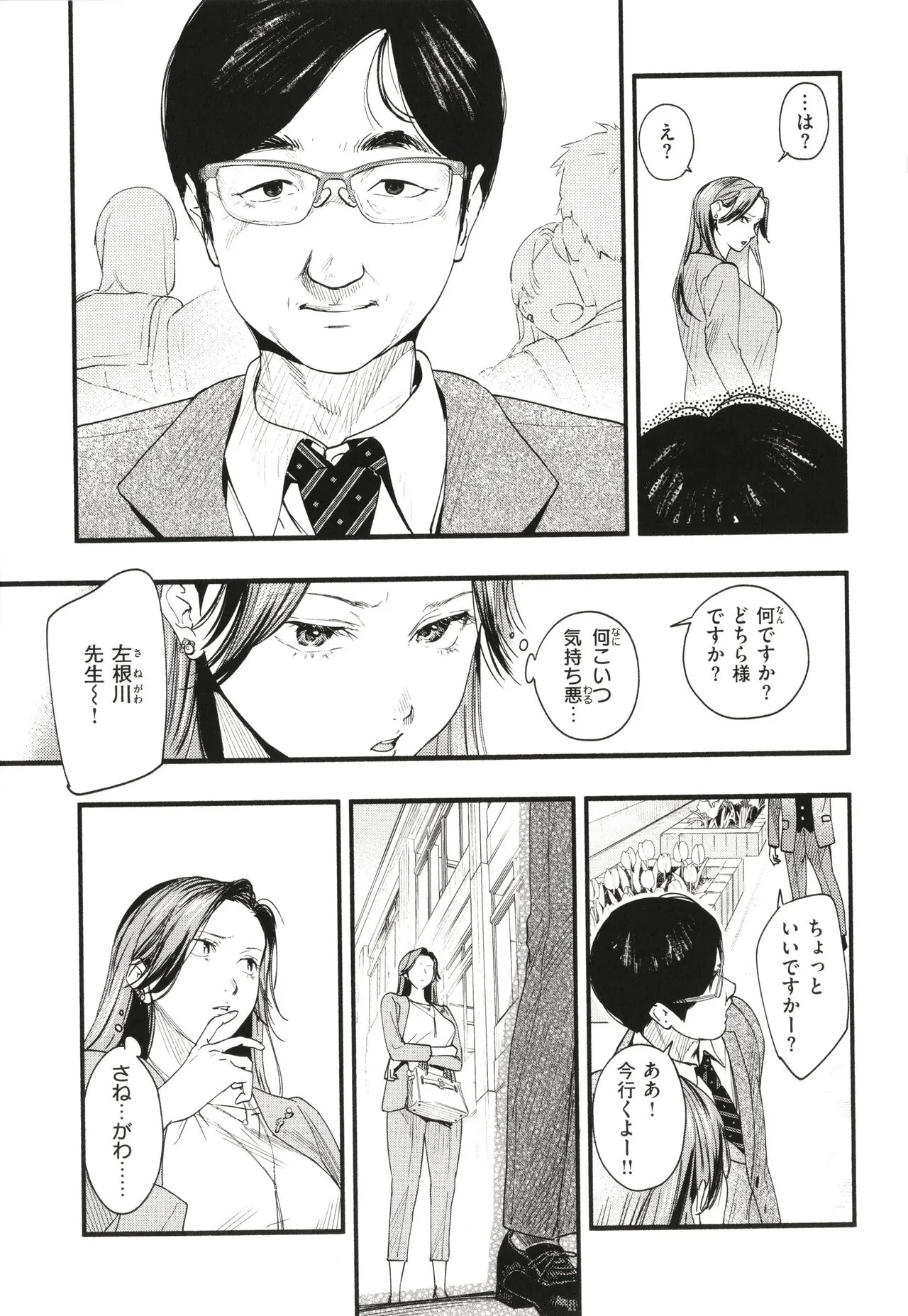 Page 91