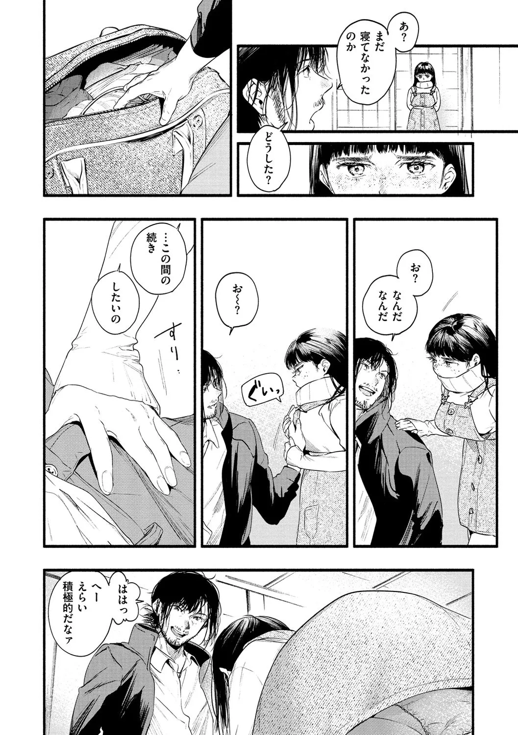 Page 167