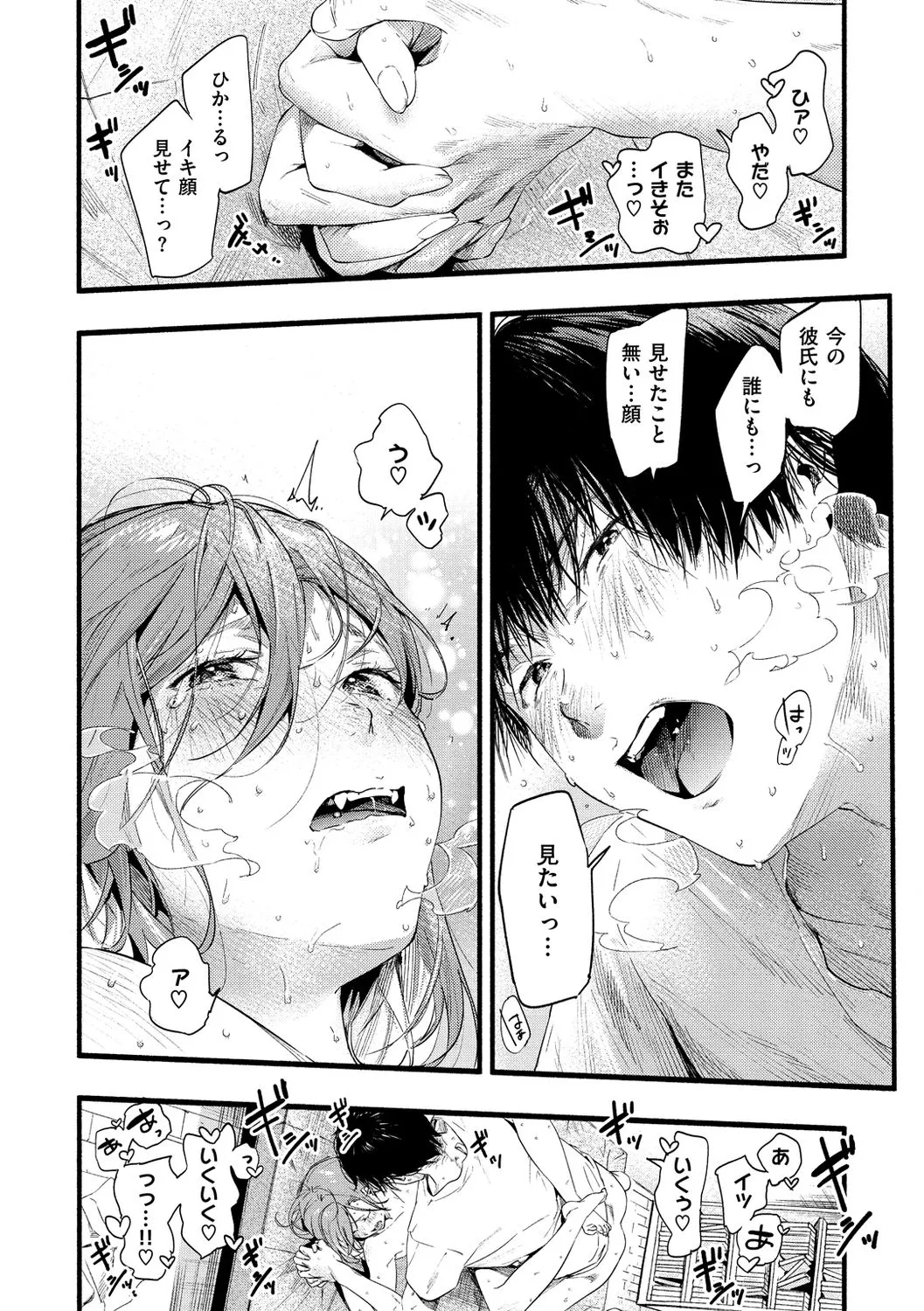 Page 79