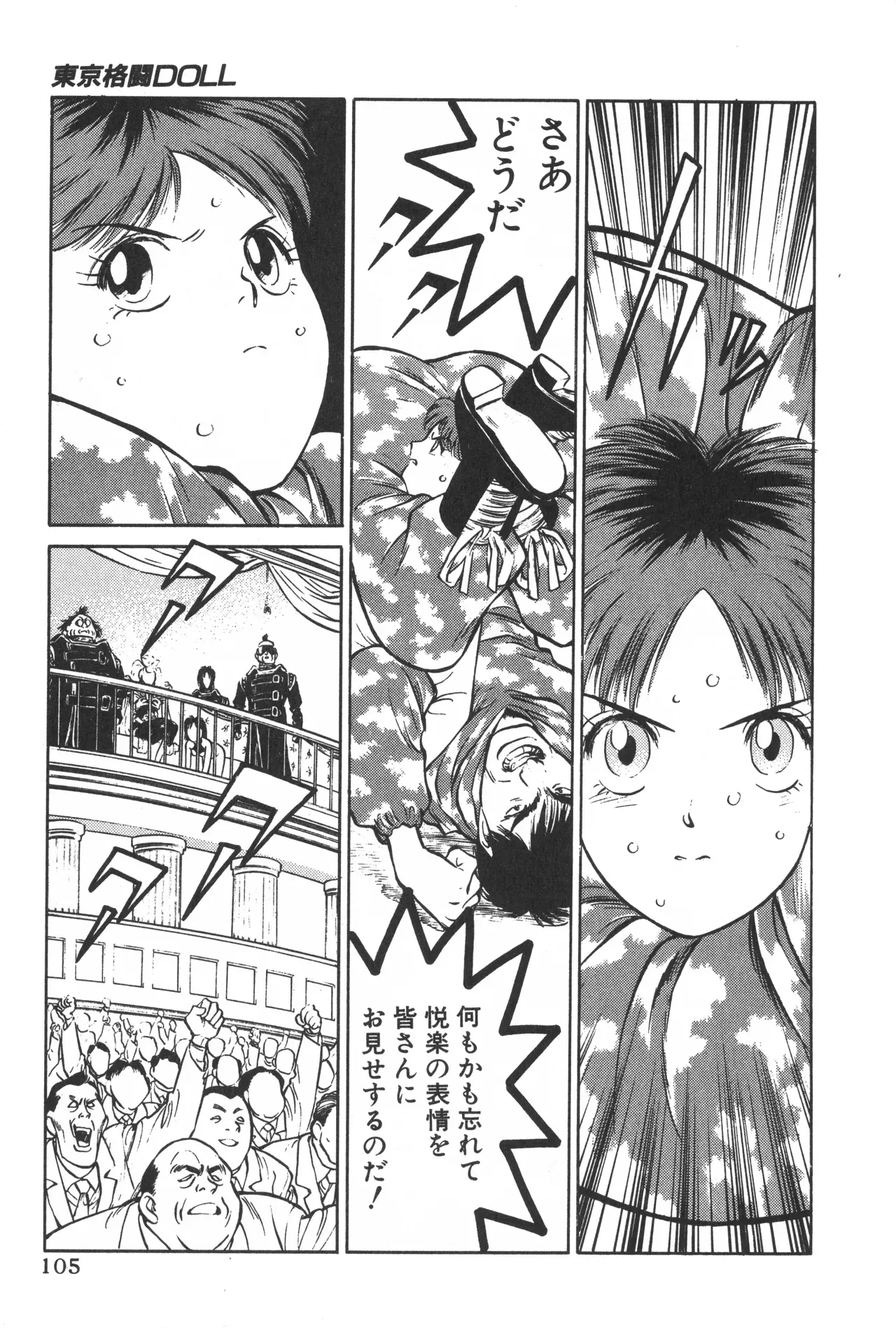 Page 103