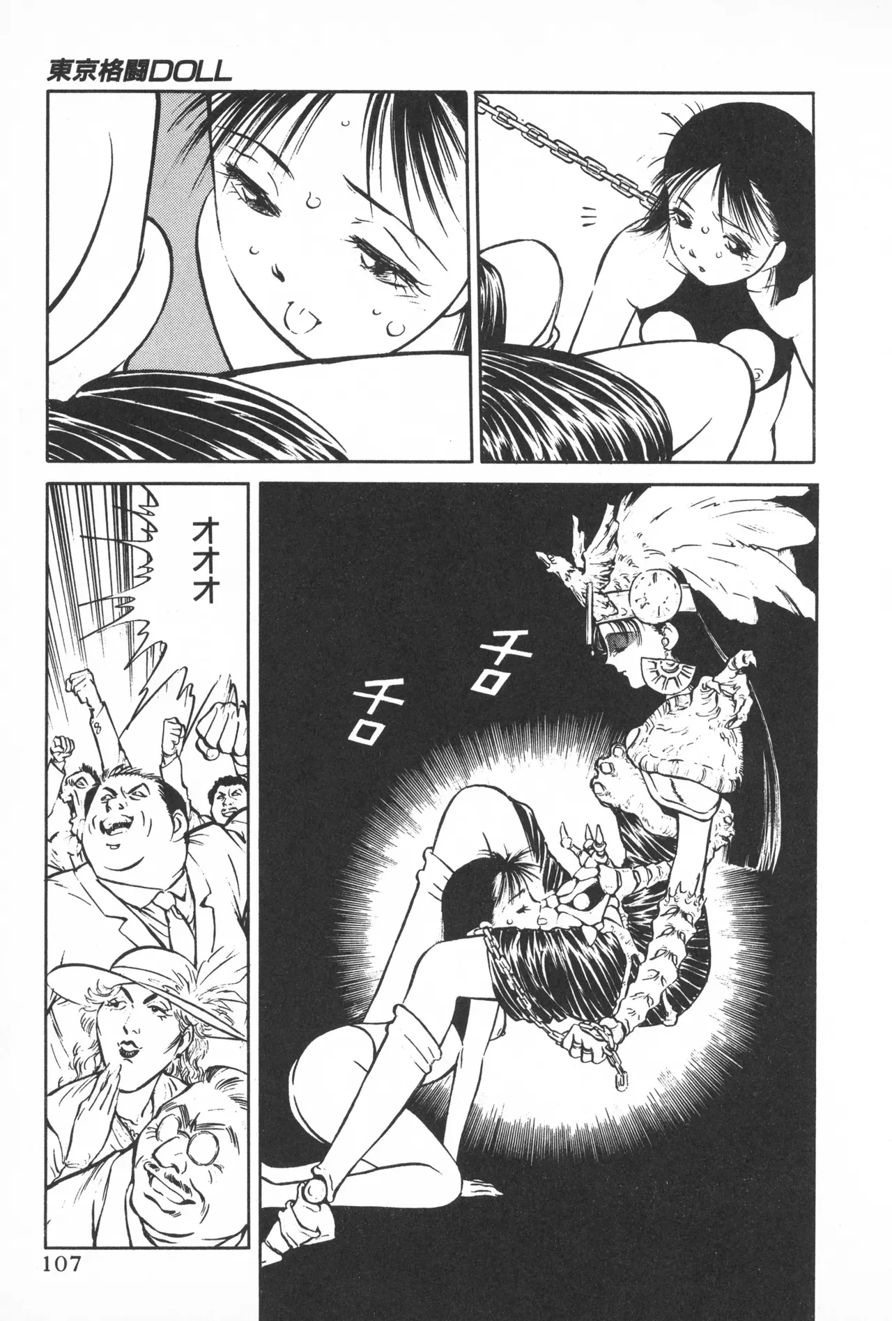 Page 105