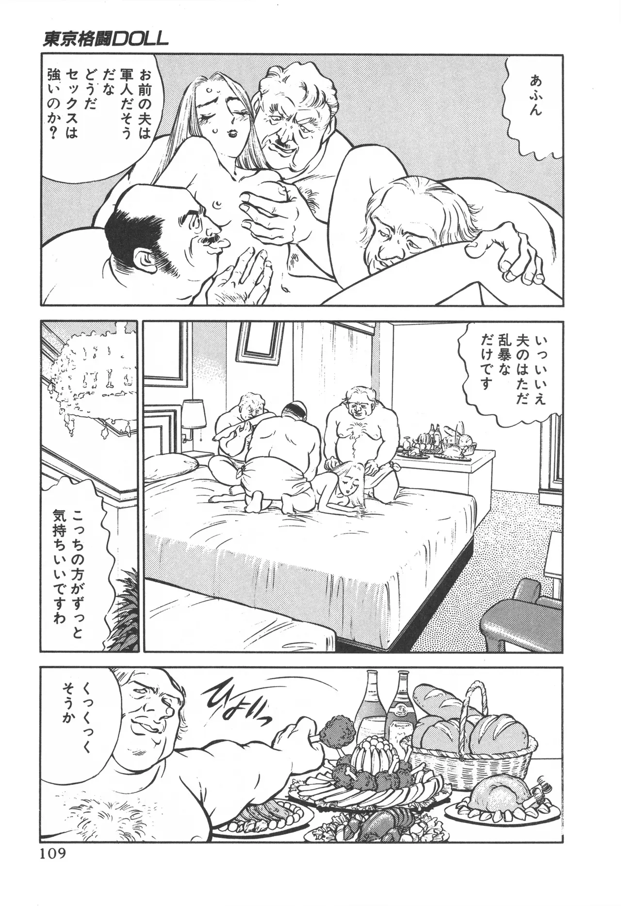 Page 107