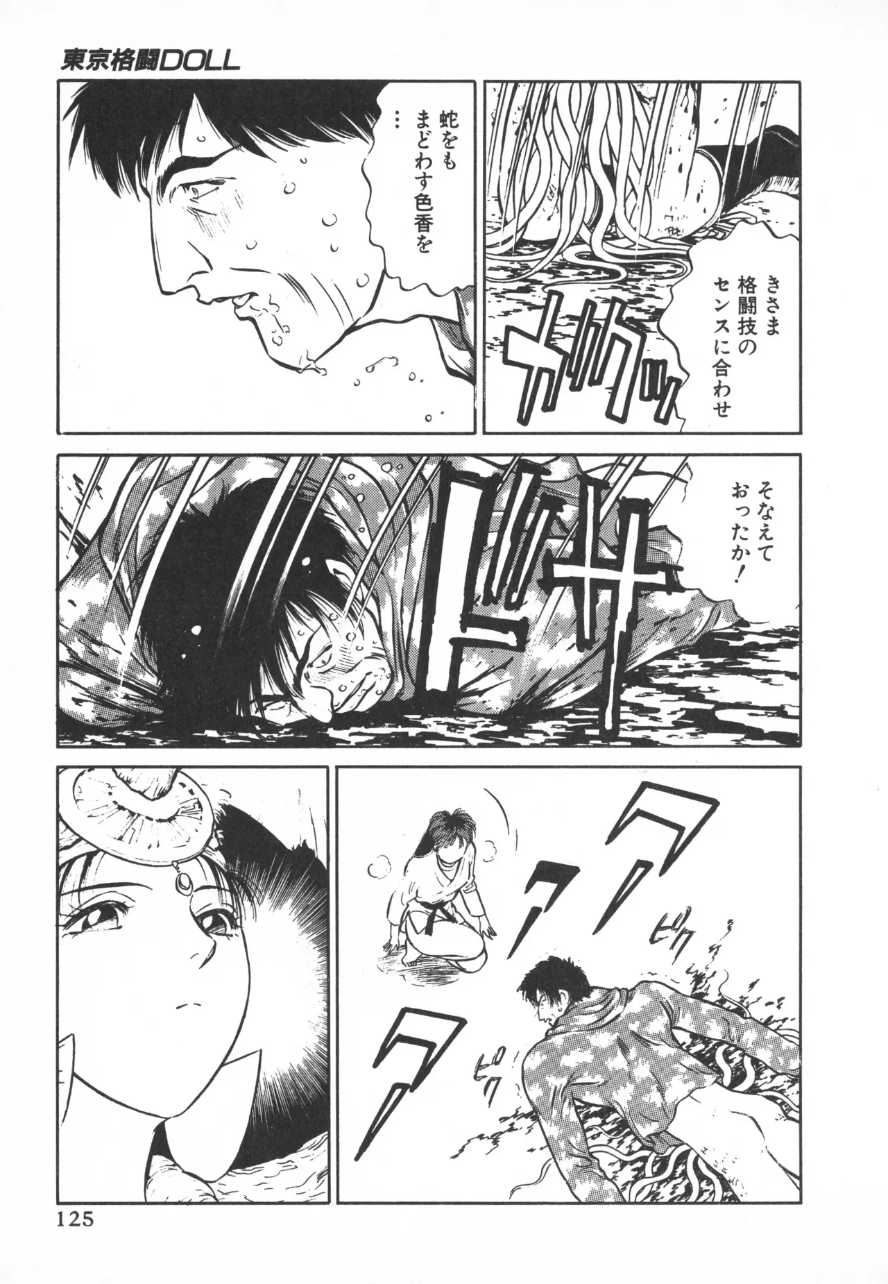 Page 123