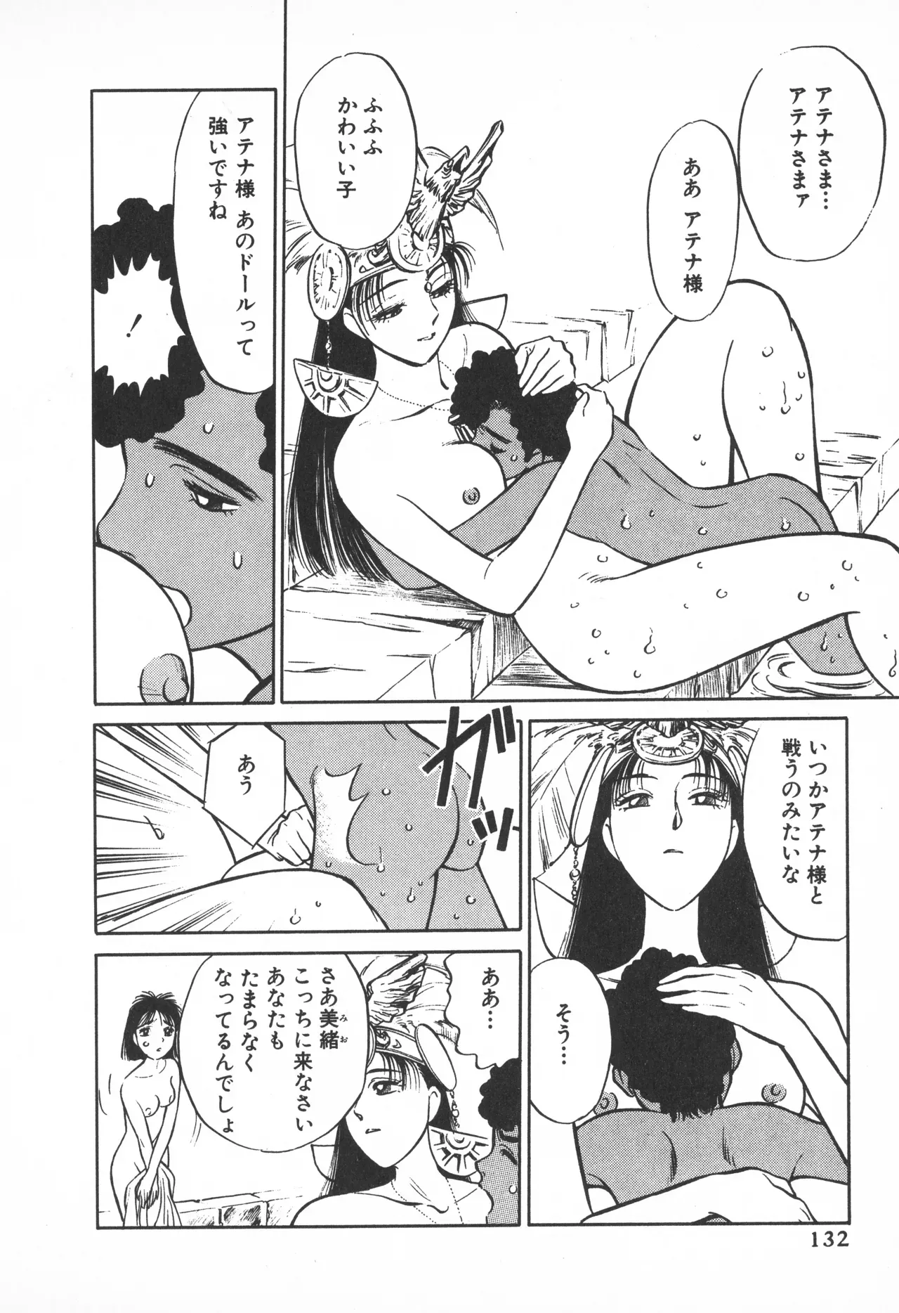 Page 130