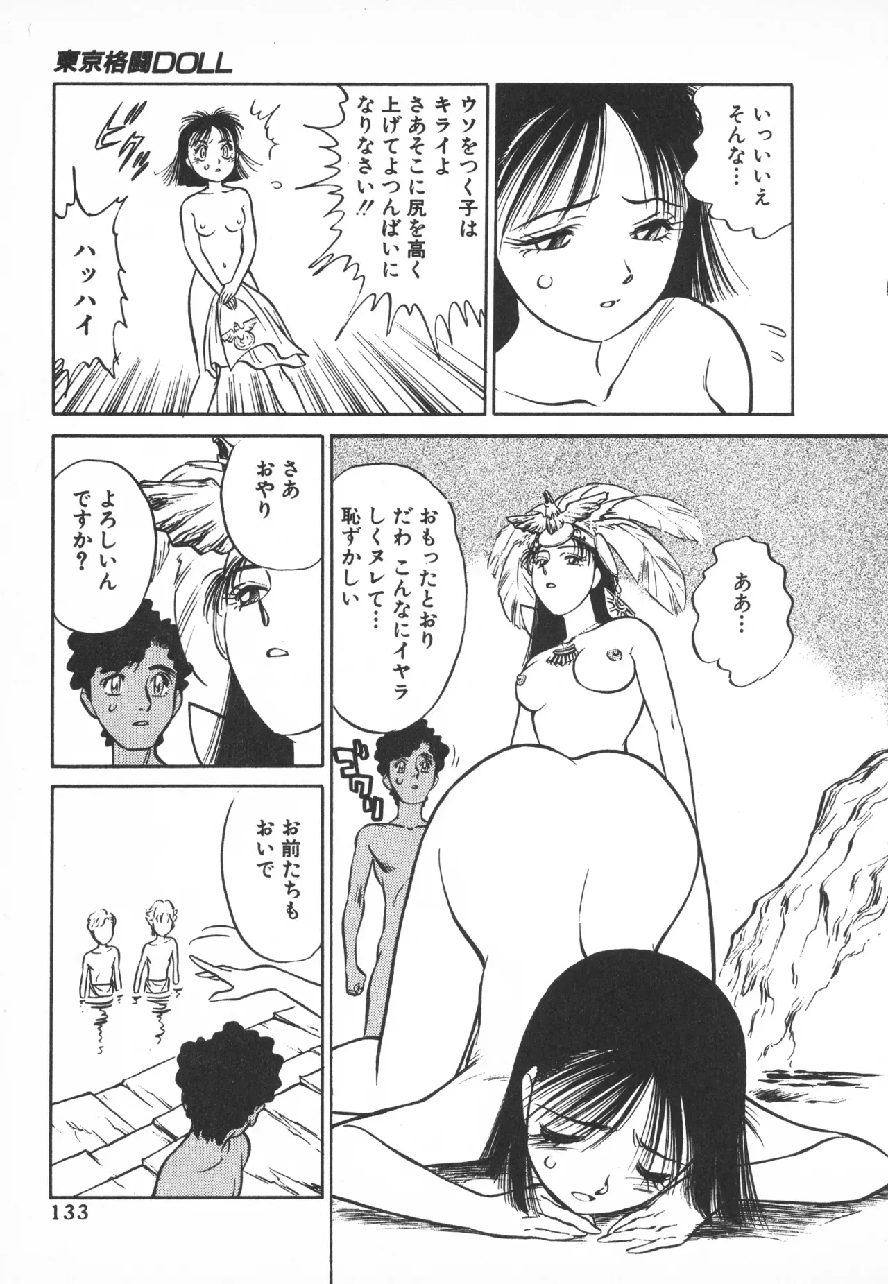 Page 131
