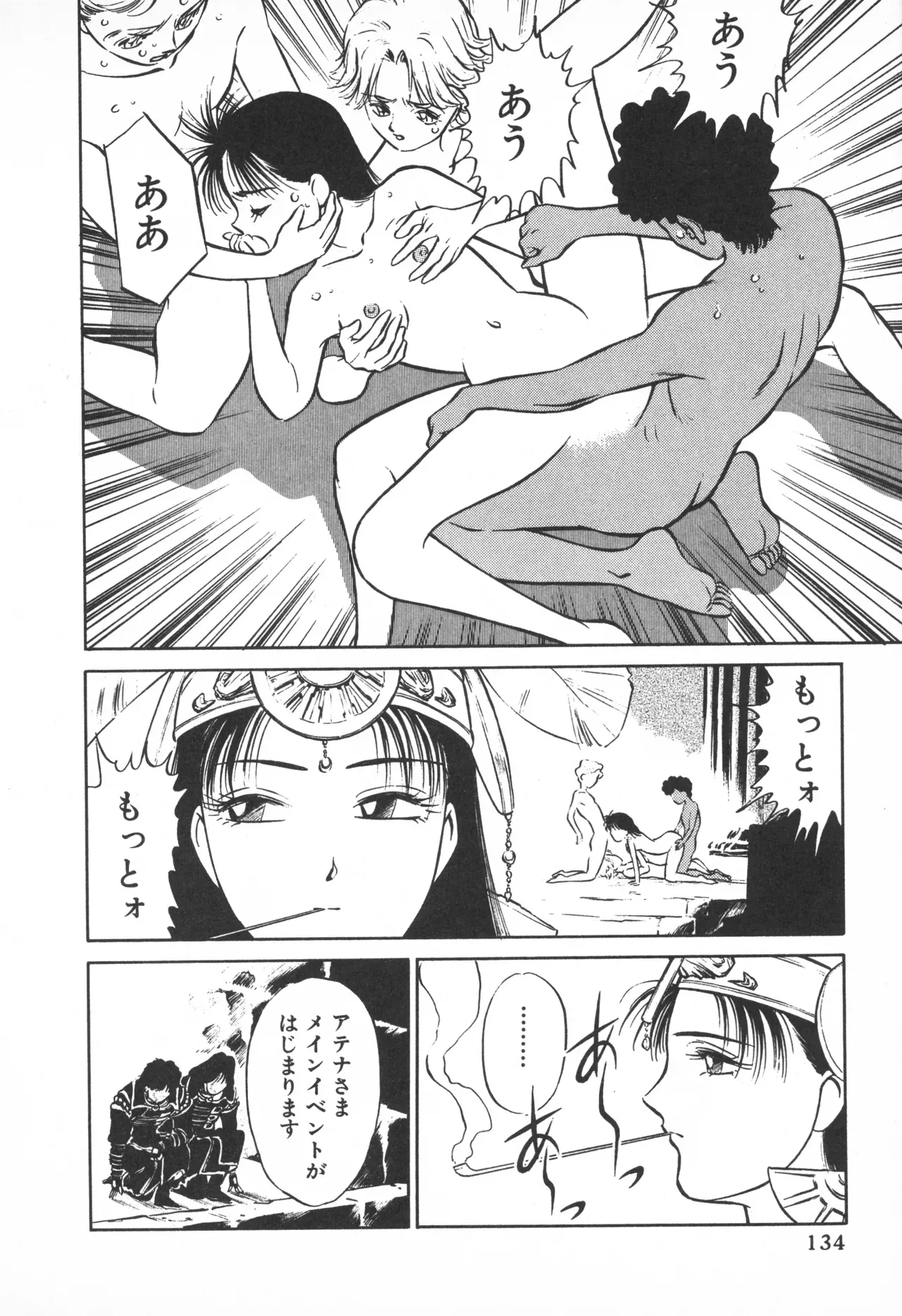 Page 132