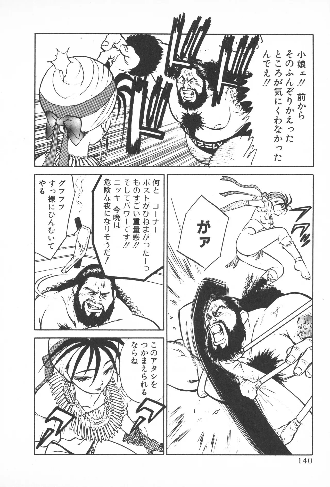 Page 138