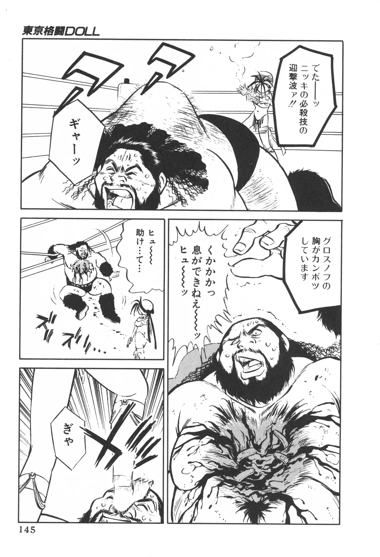 Page 143