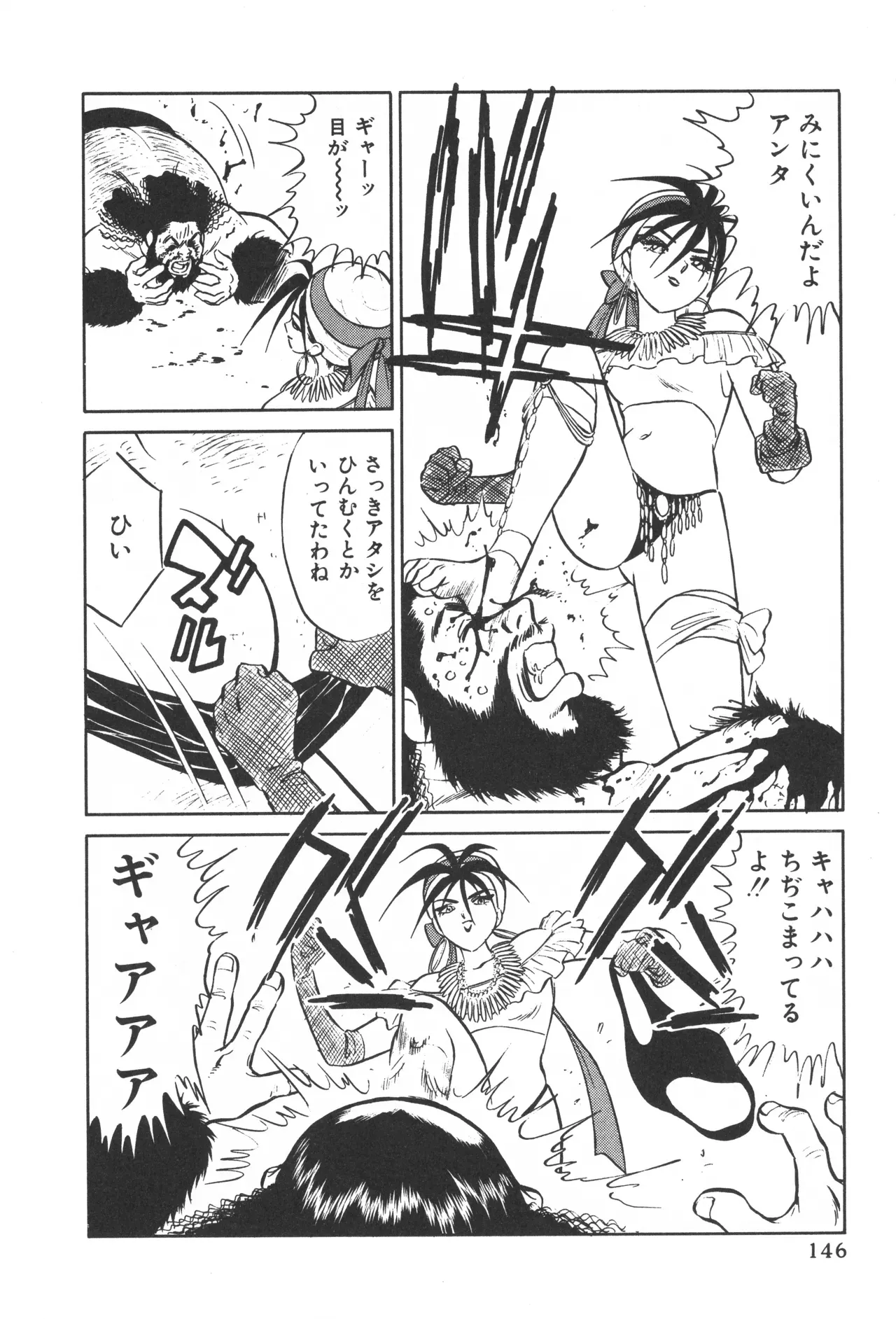 Page 144