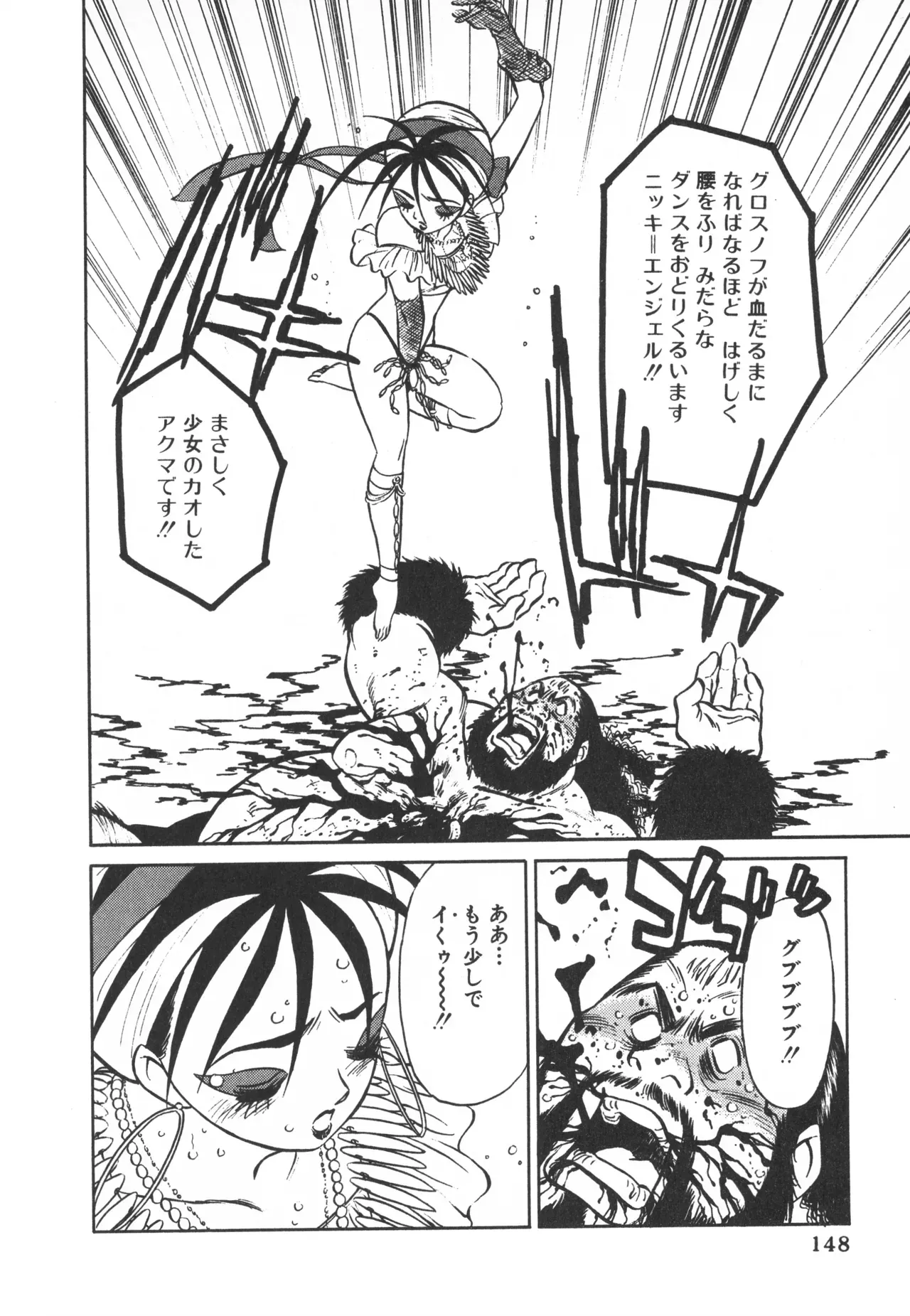 Page 146