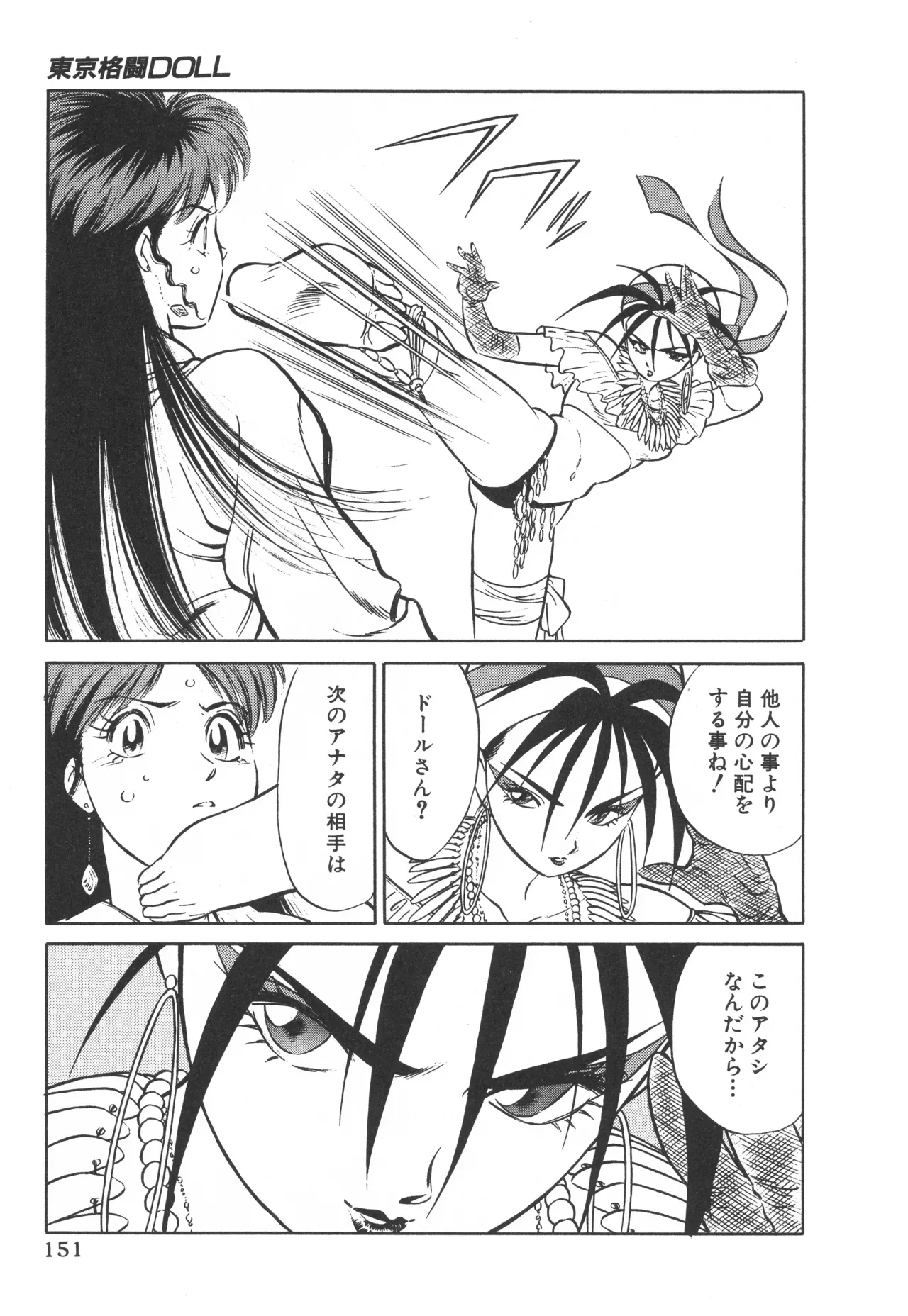 Page 149