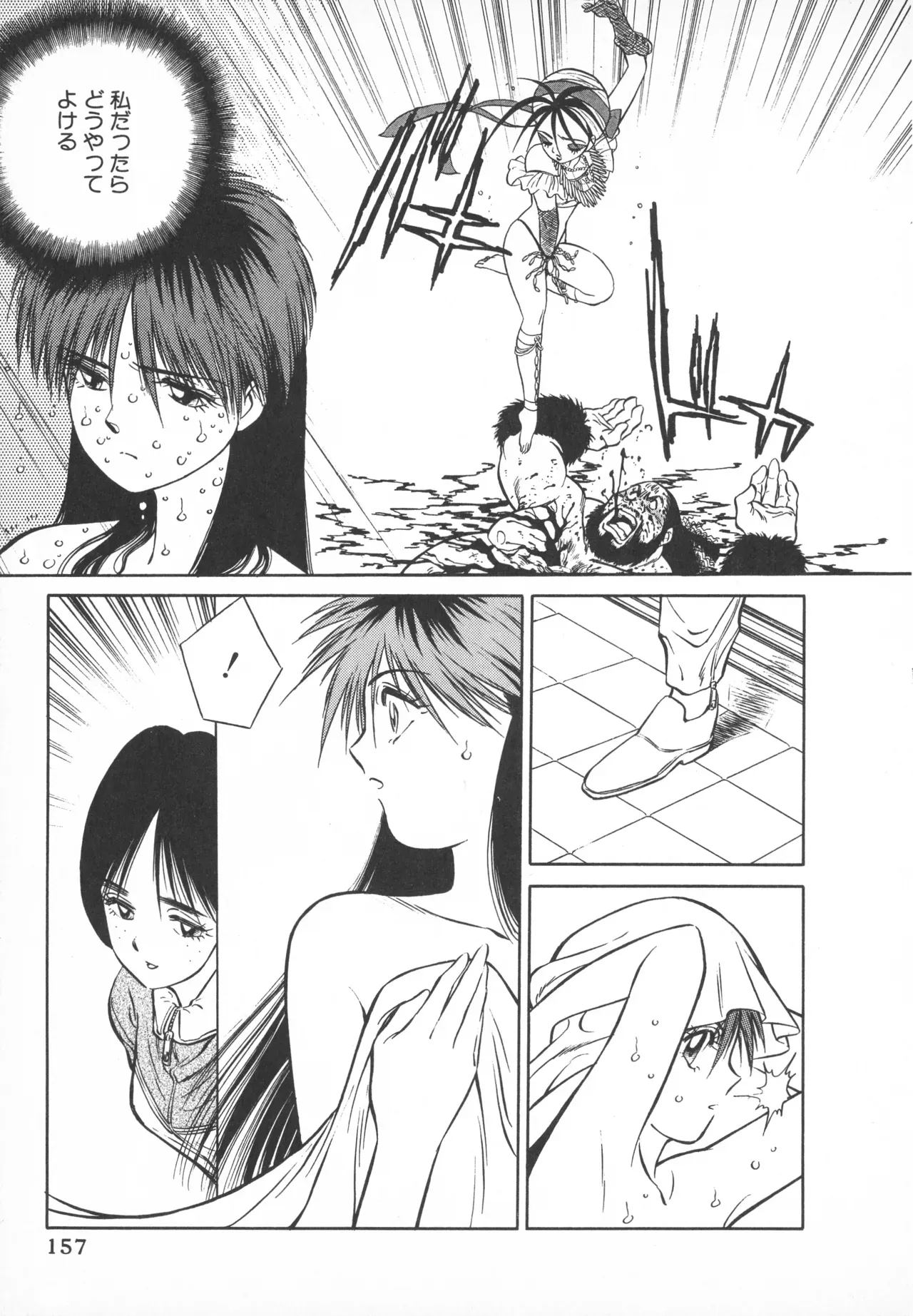 Page 155