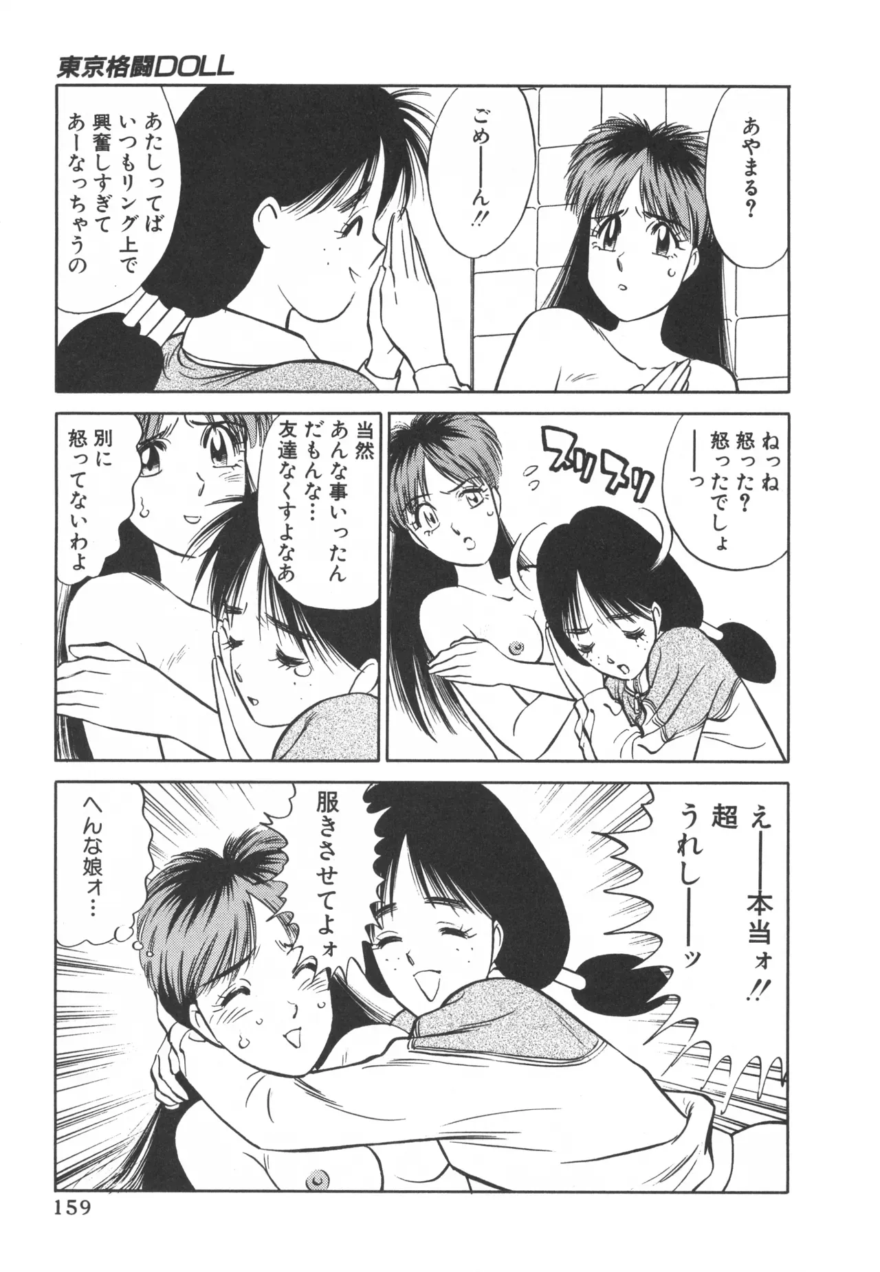 Page 157
